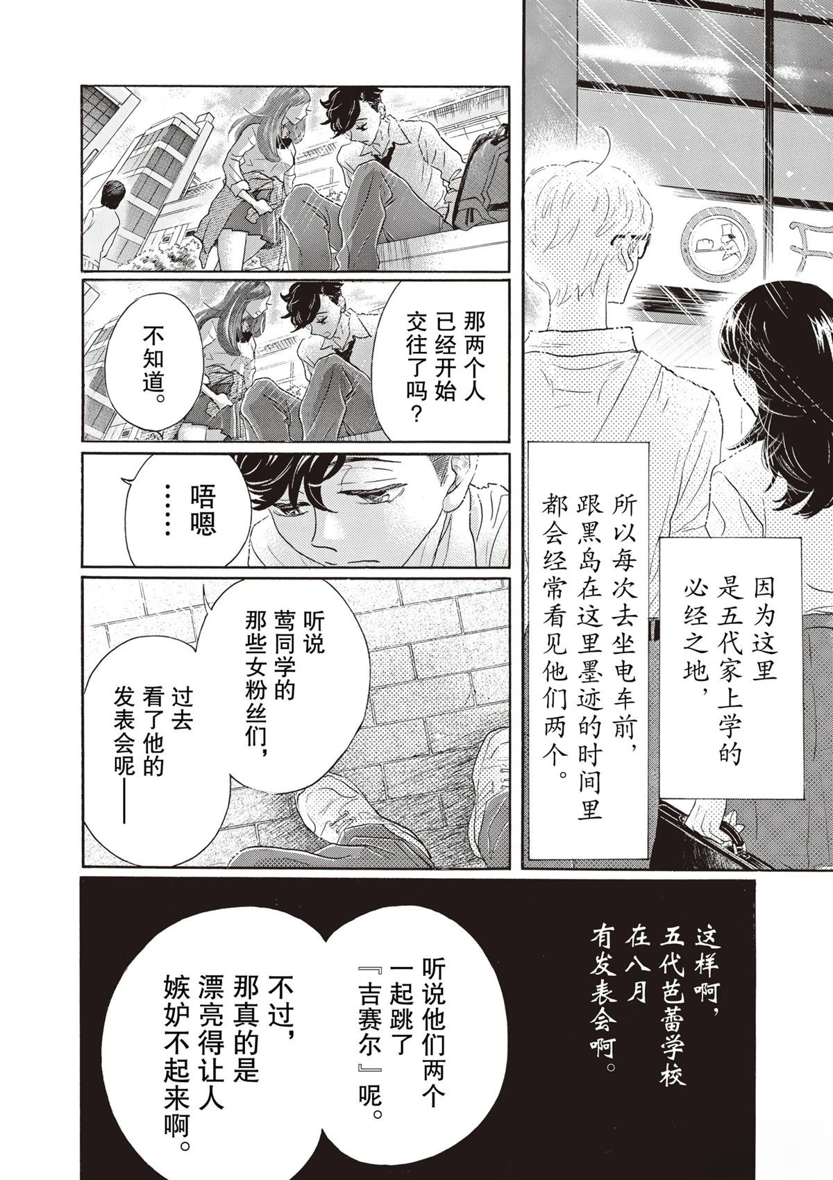 第81话