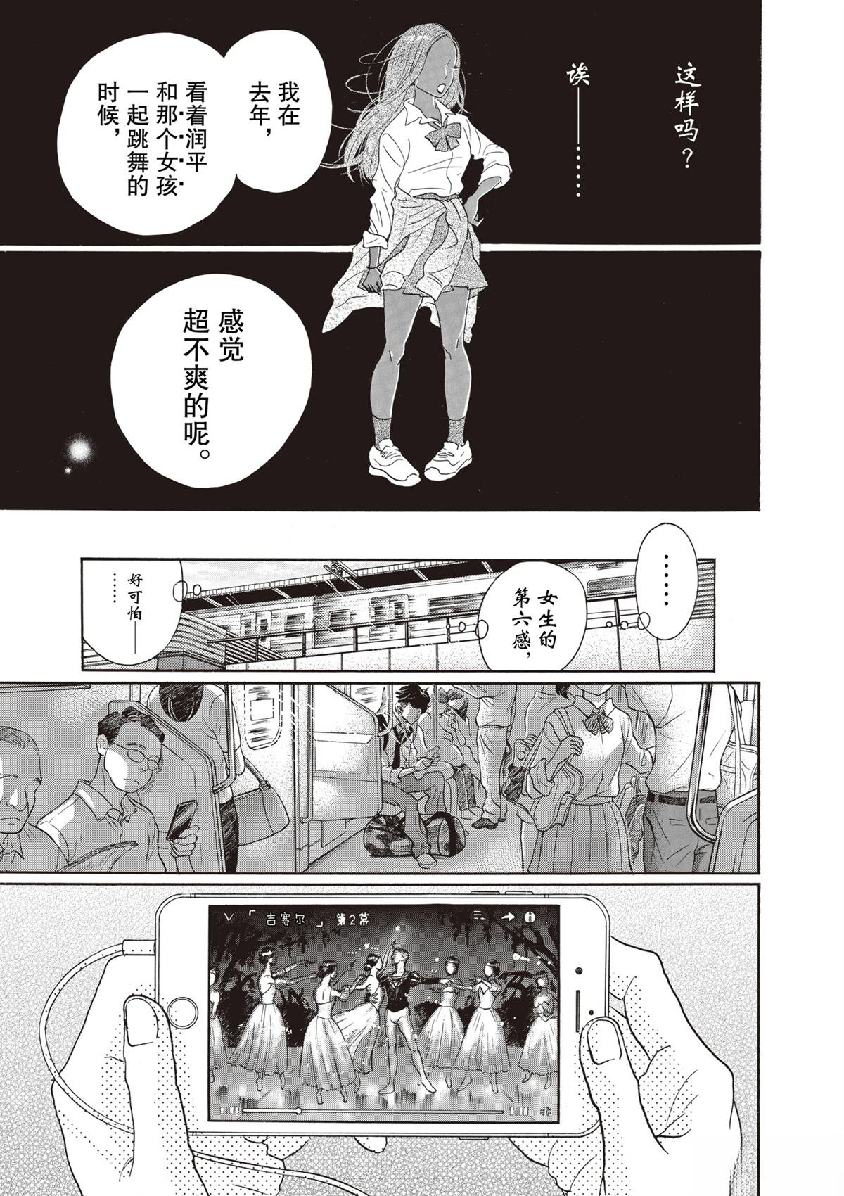 第81话