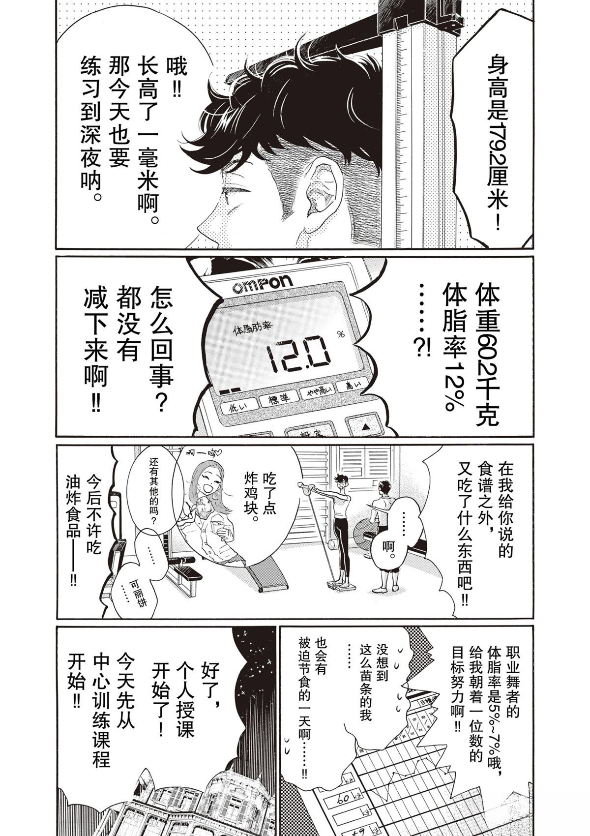 第81话