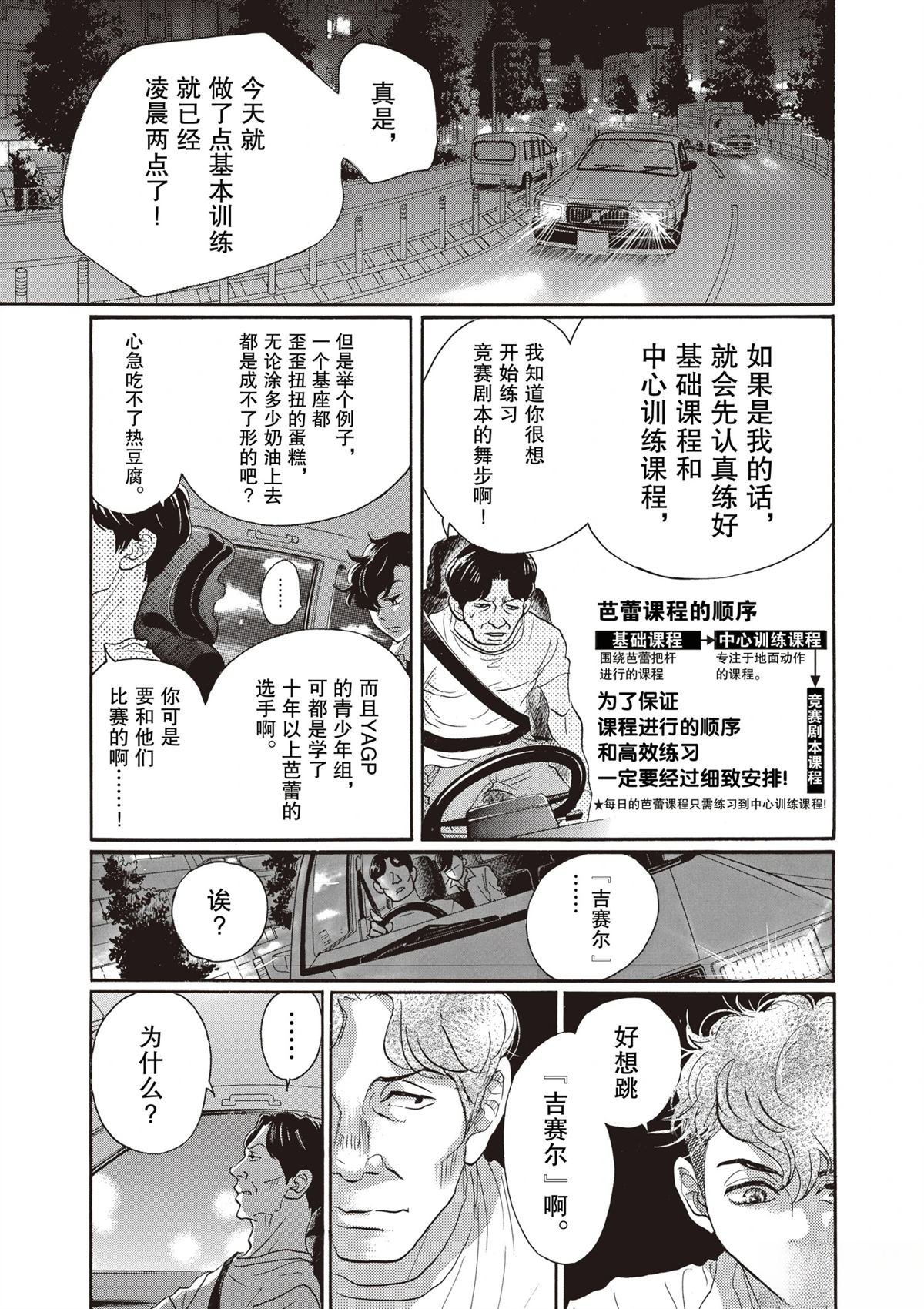 第81话