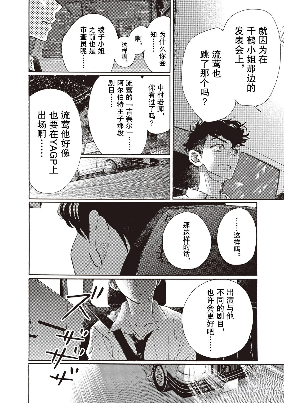 第81话