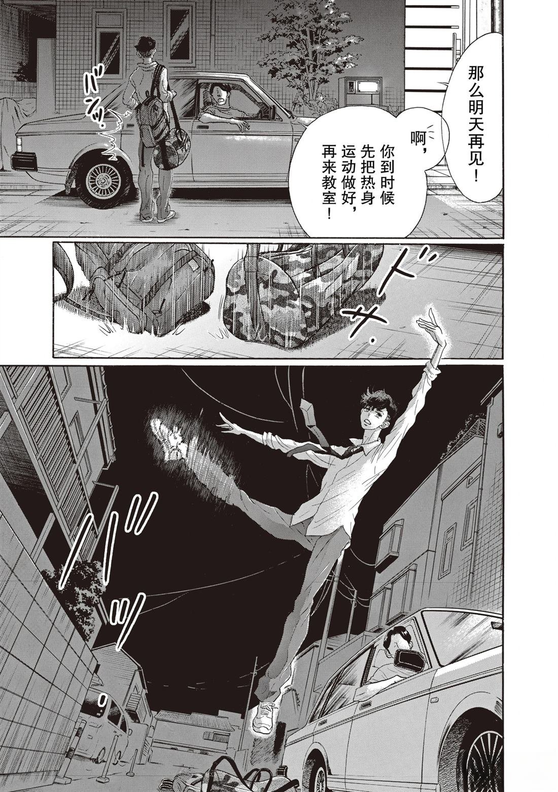 第81话