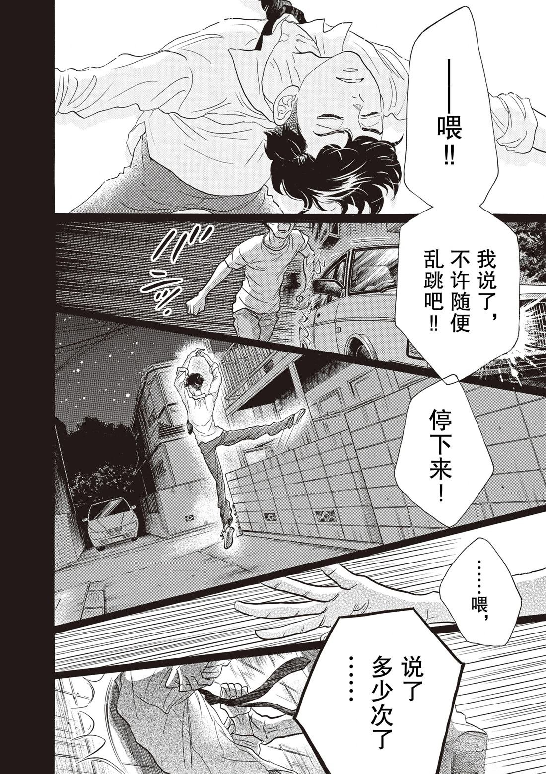 第81话