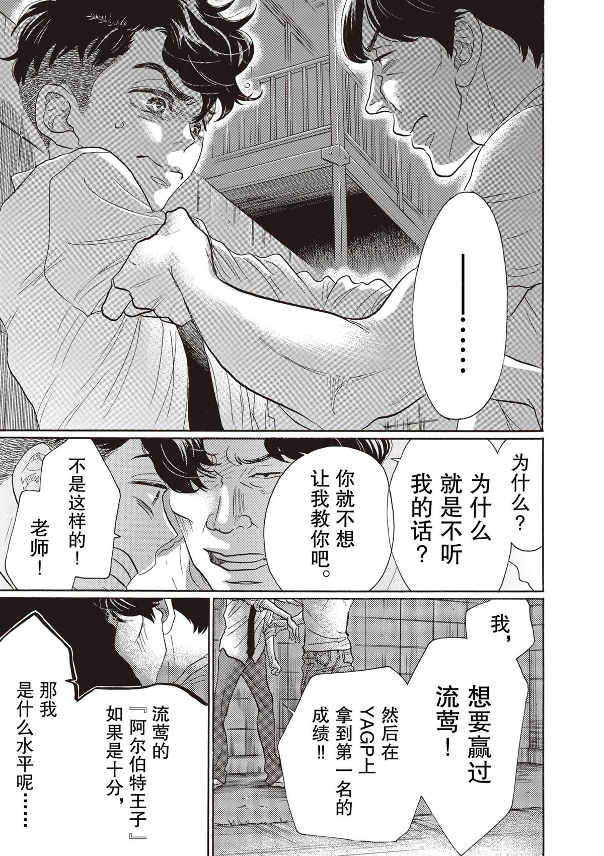 第81话