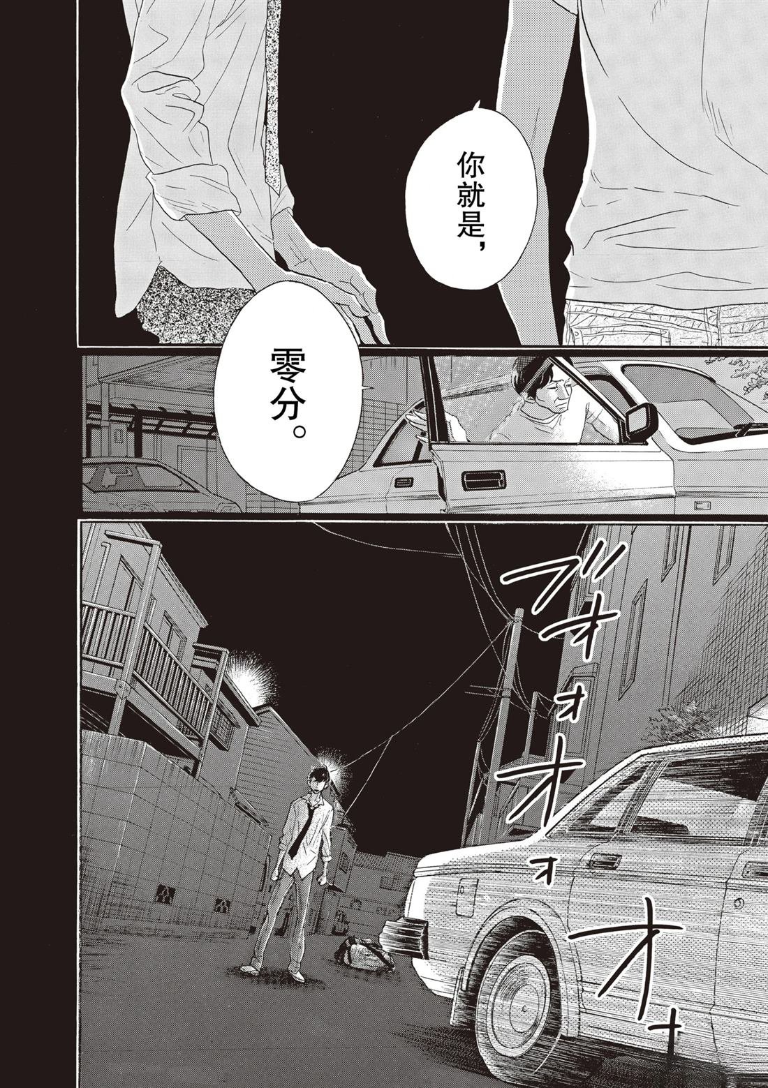 第81话