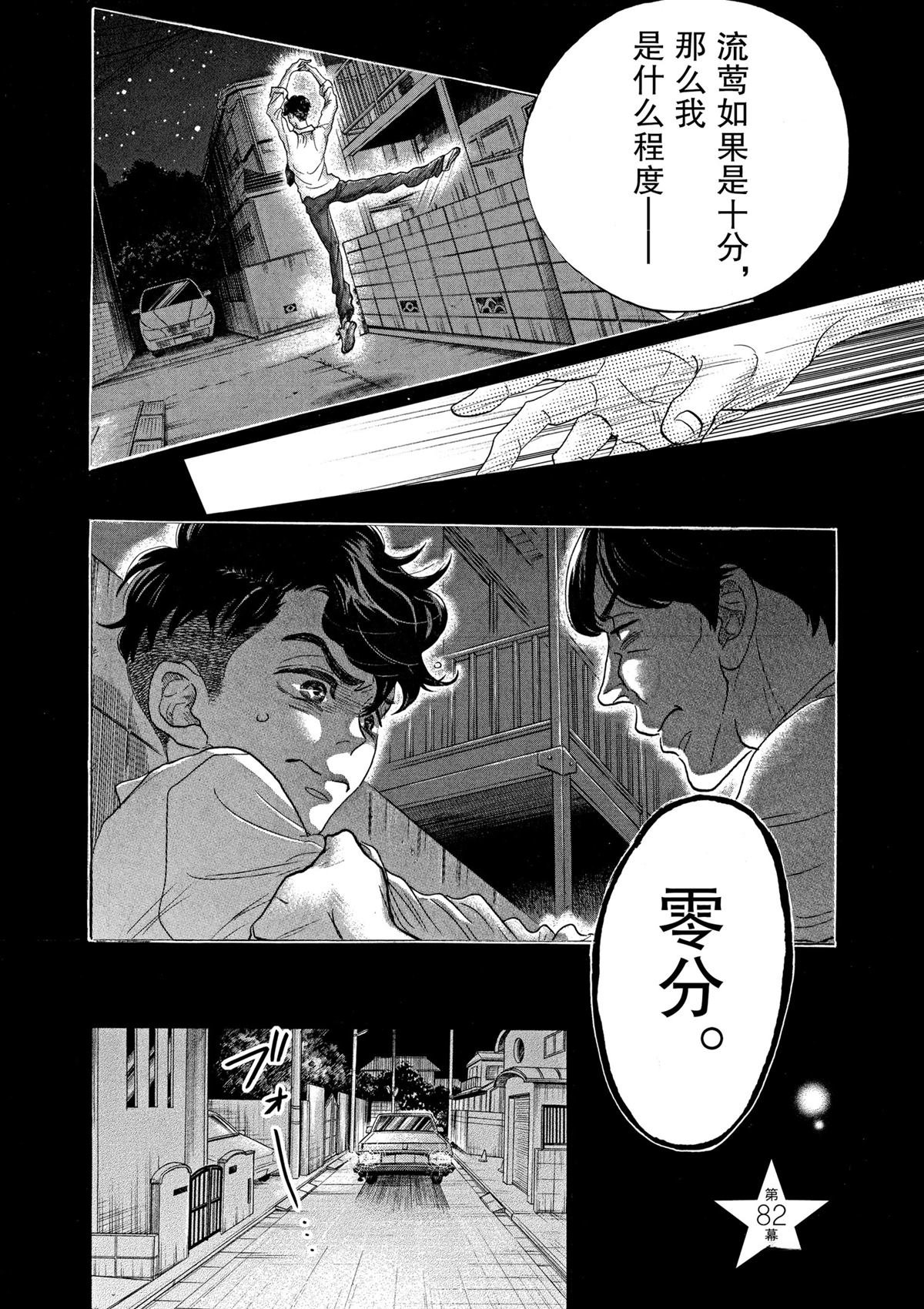 第82话