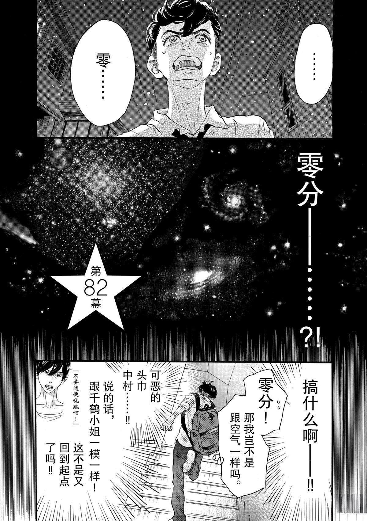 第82话