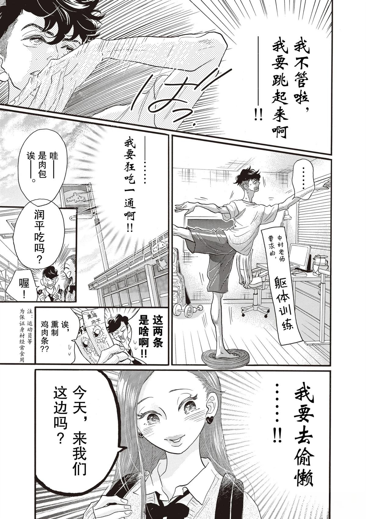 第82话