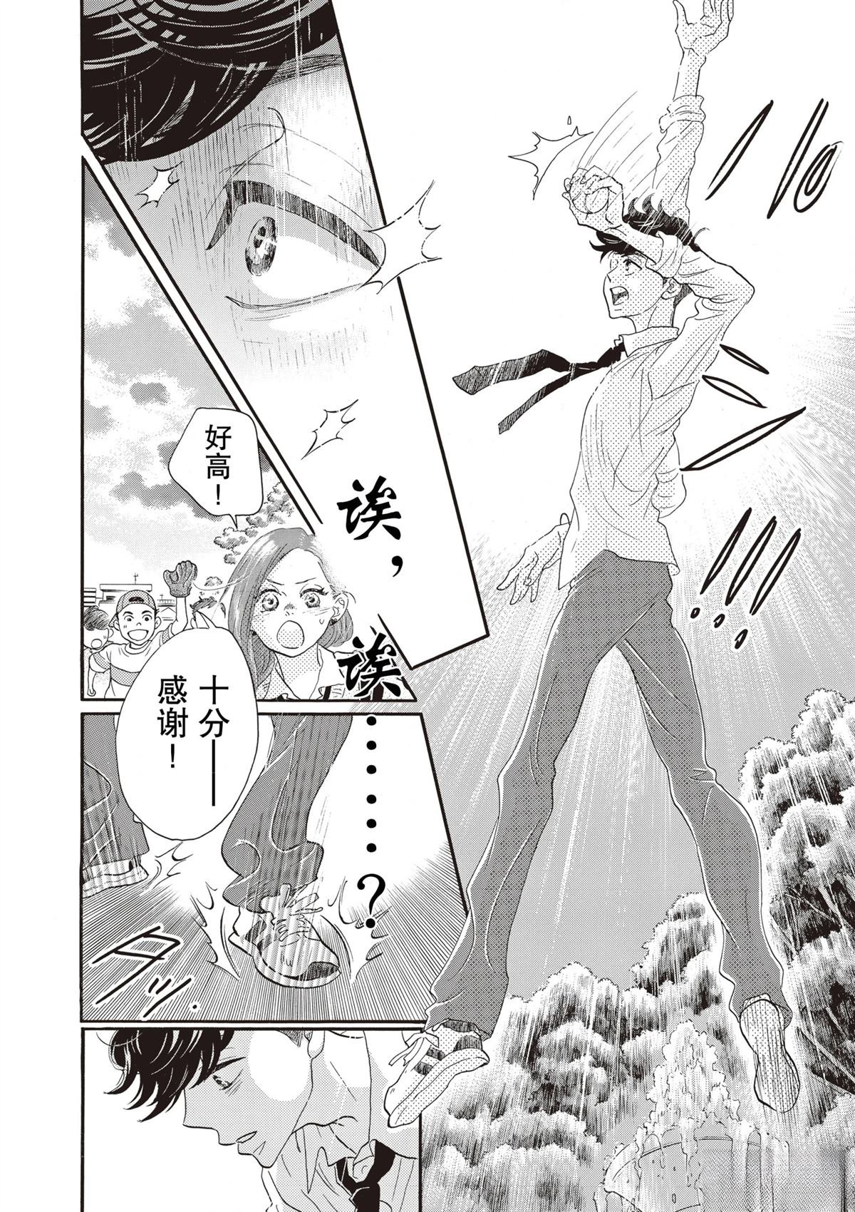 第82话