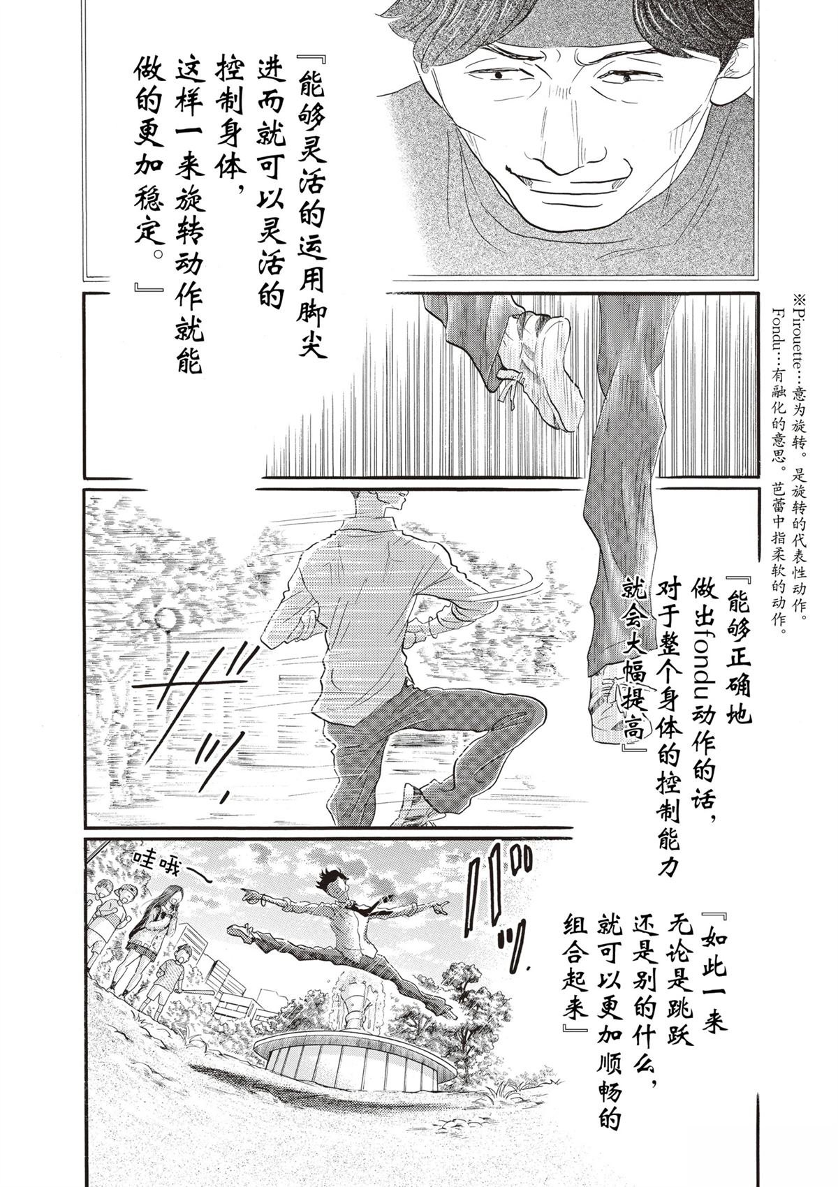 第82话