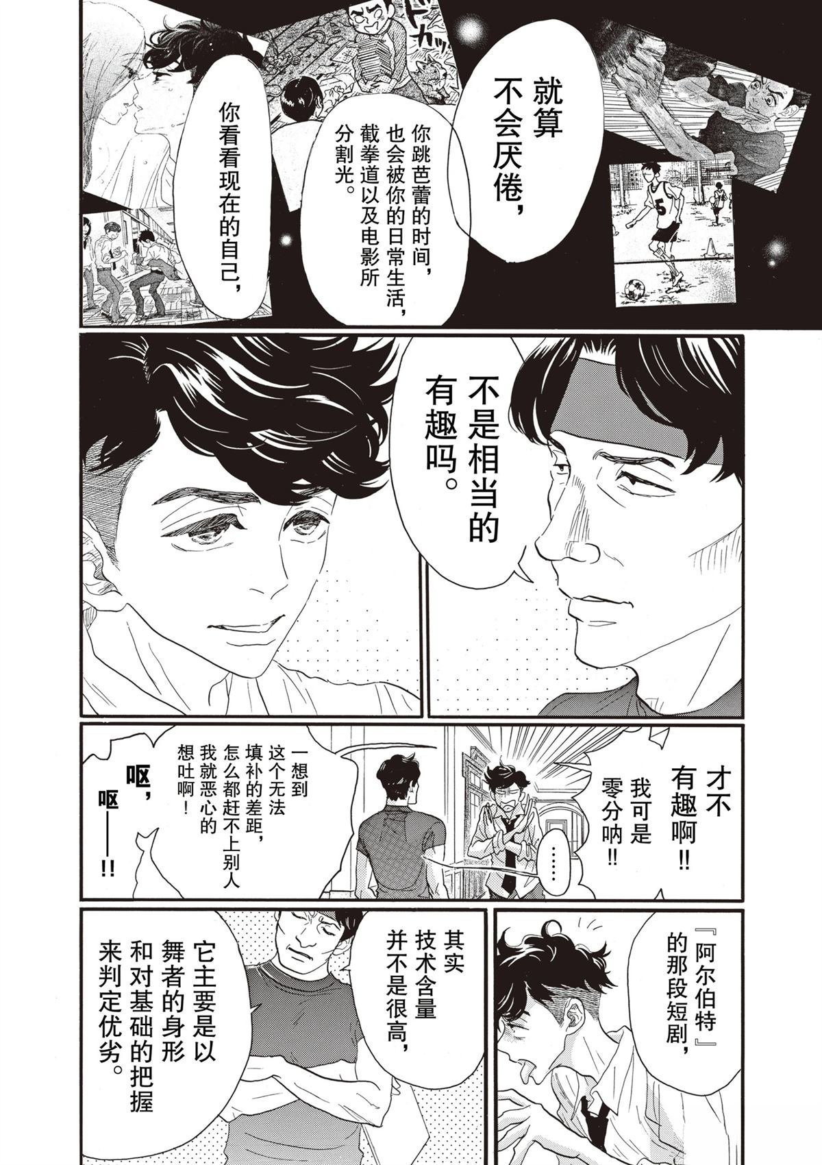 第82话