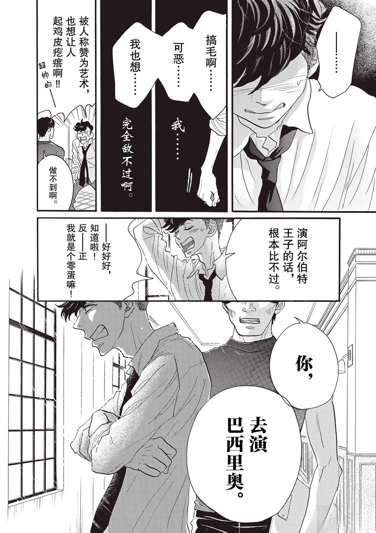 第82话