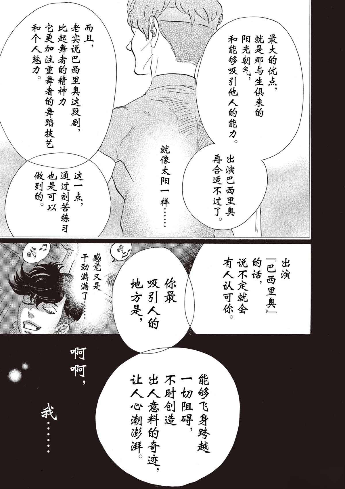 第82话