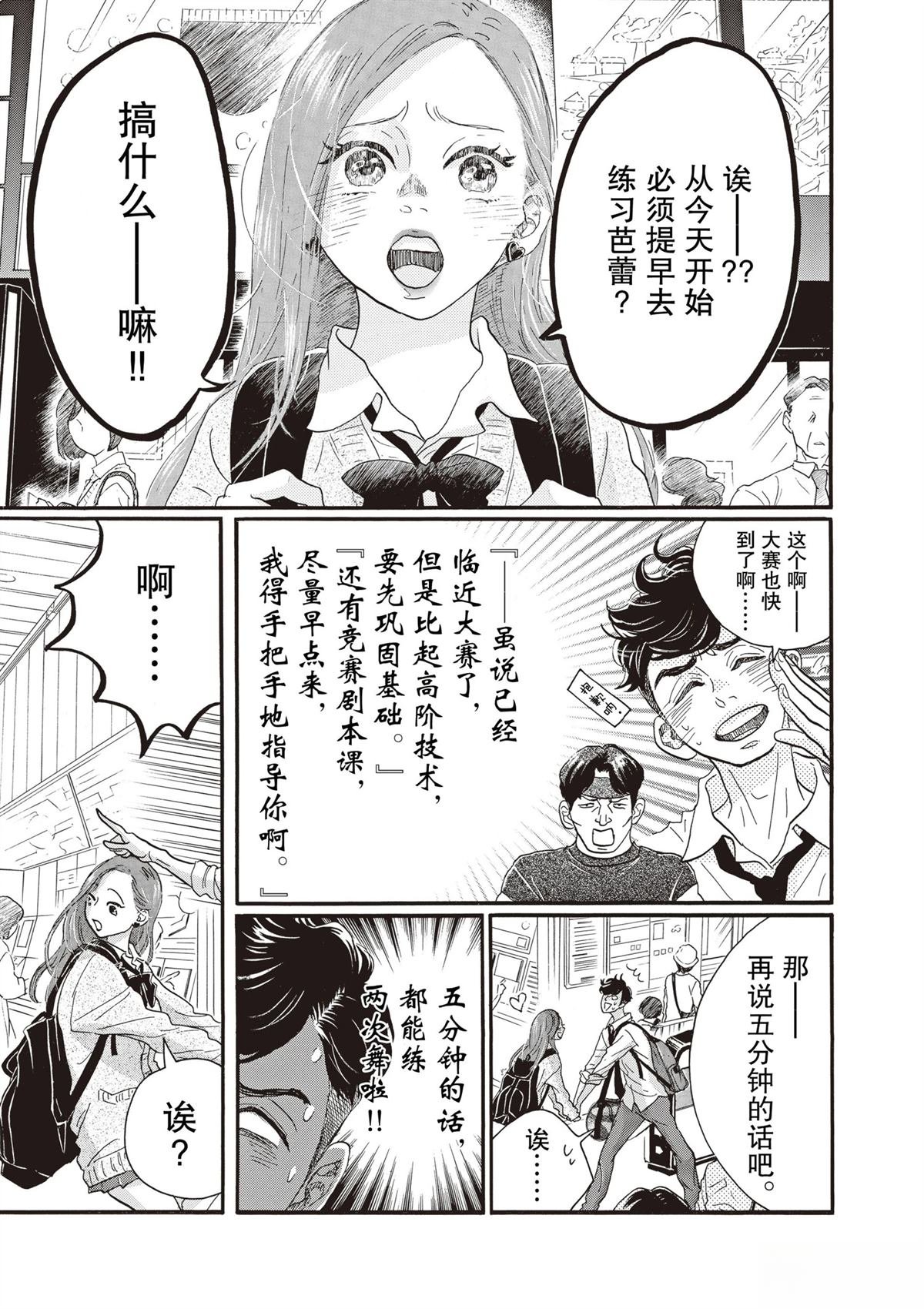 第82话