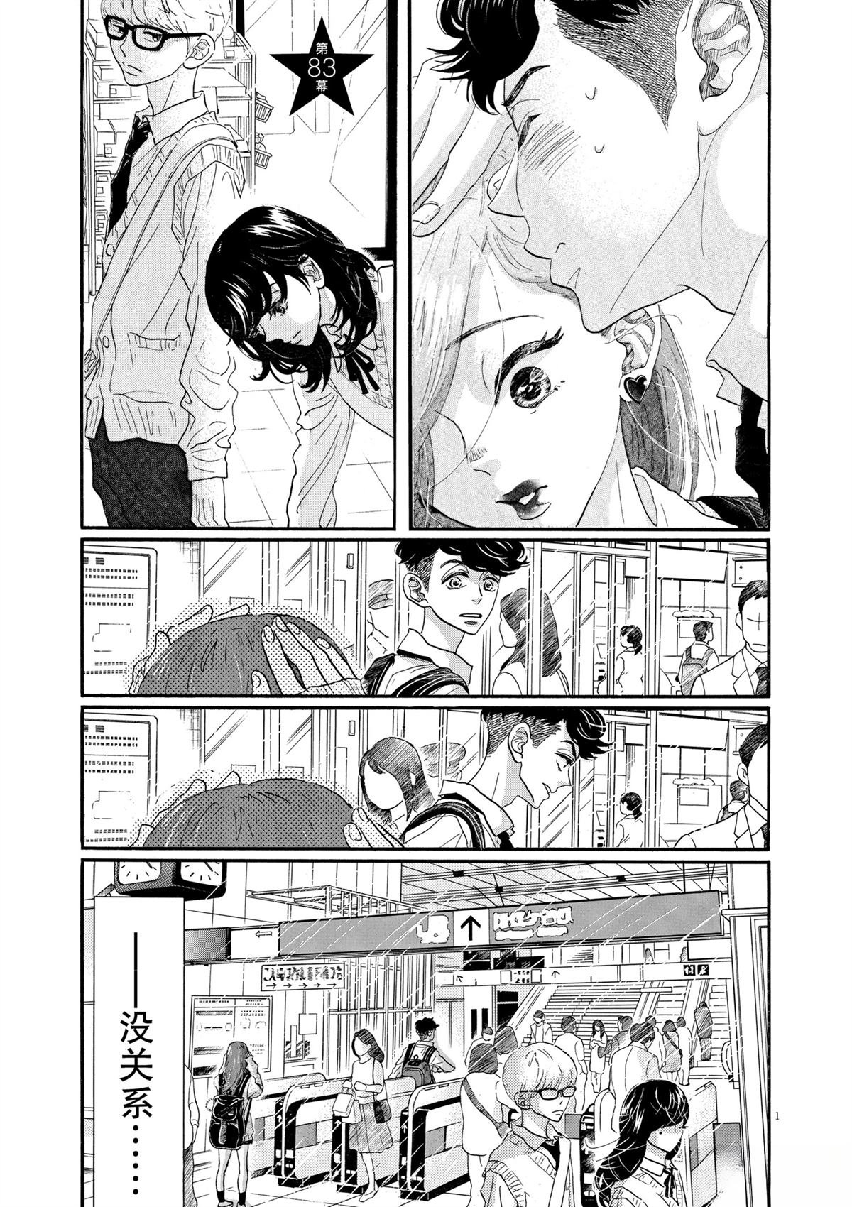 第83话