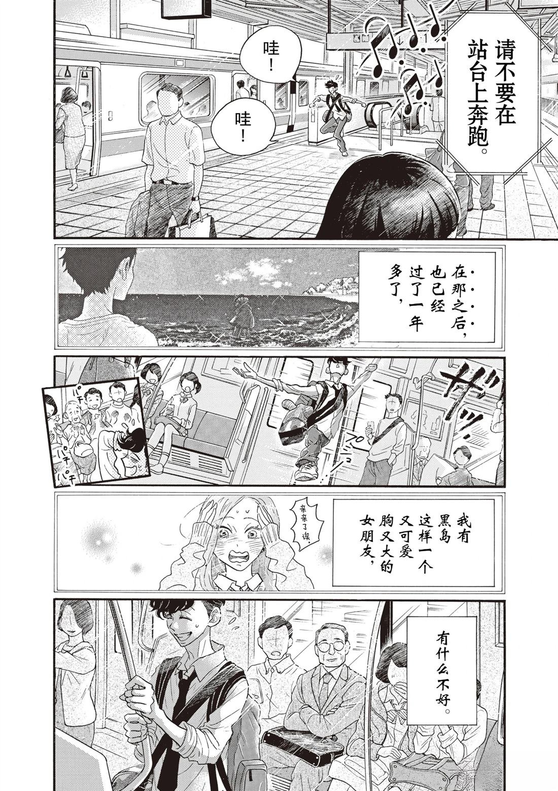 第83话