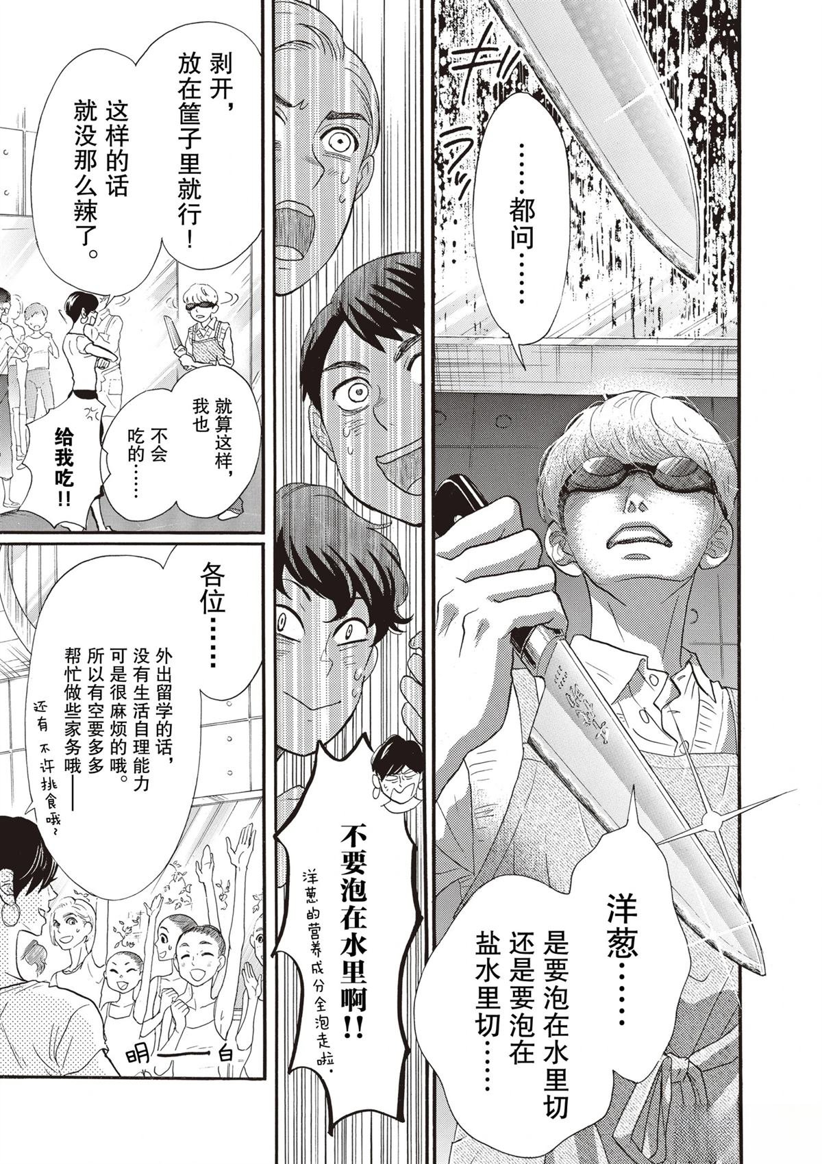 第83话