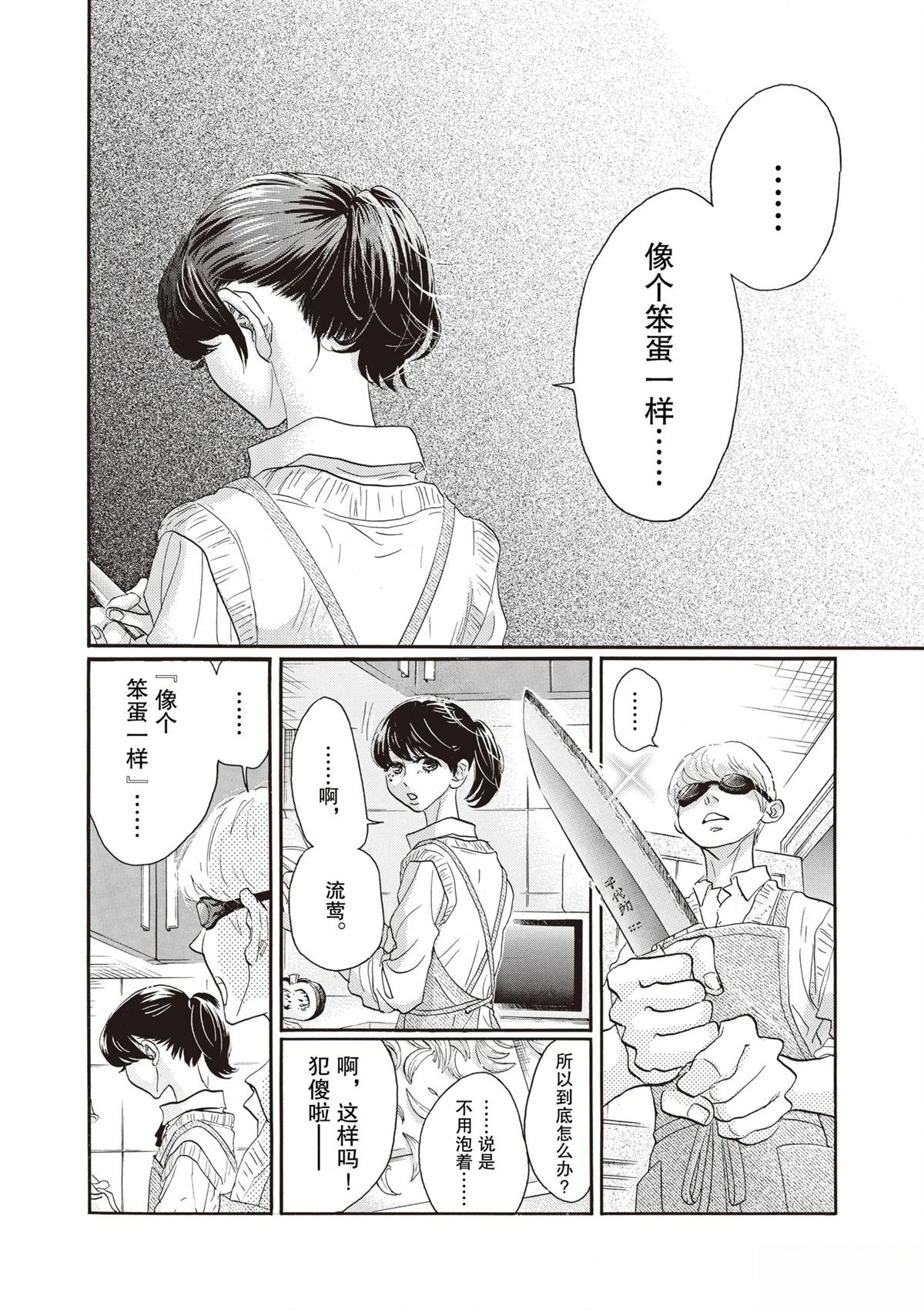 第83话