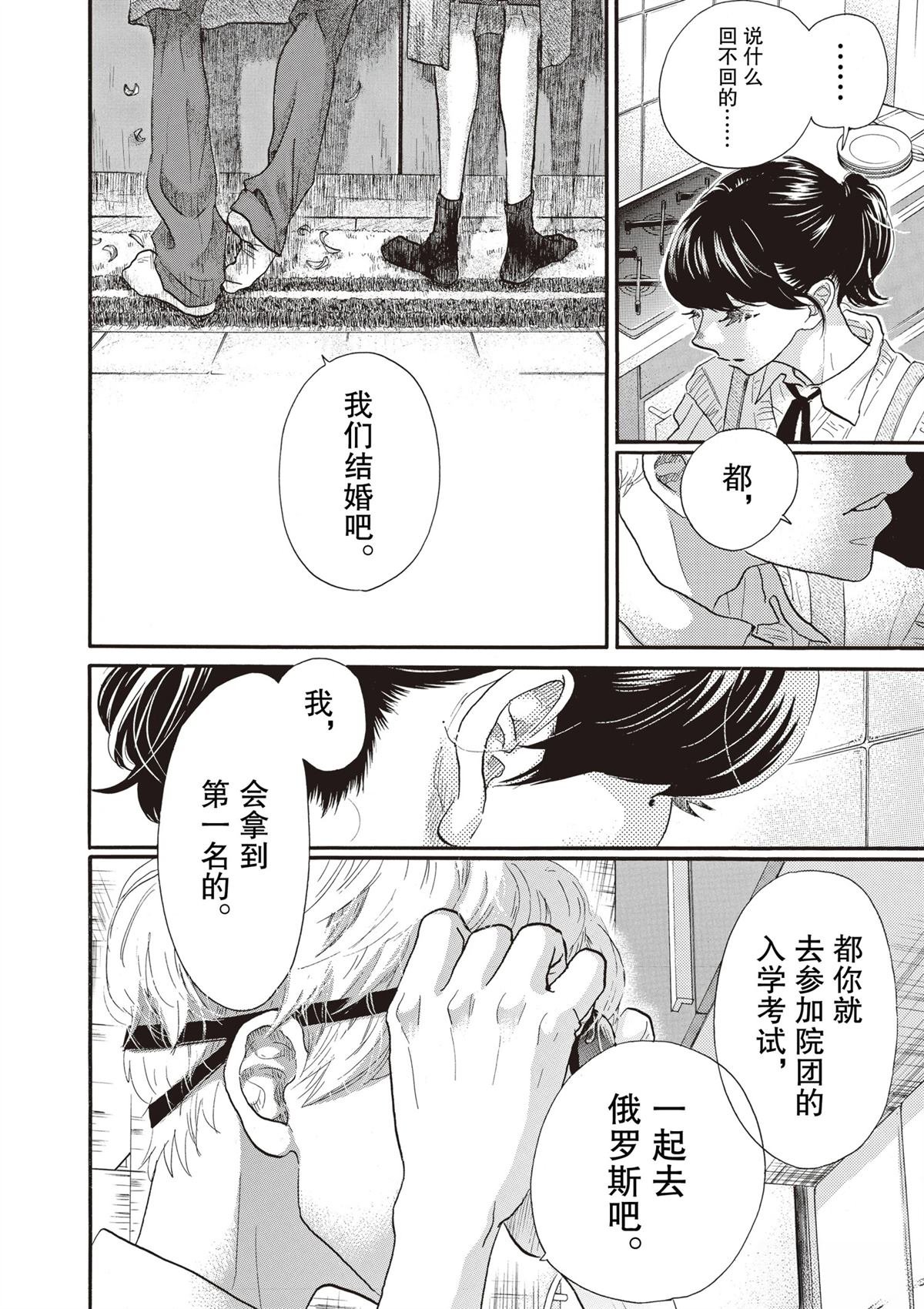 第83话