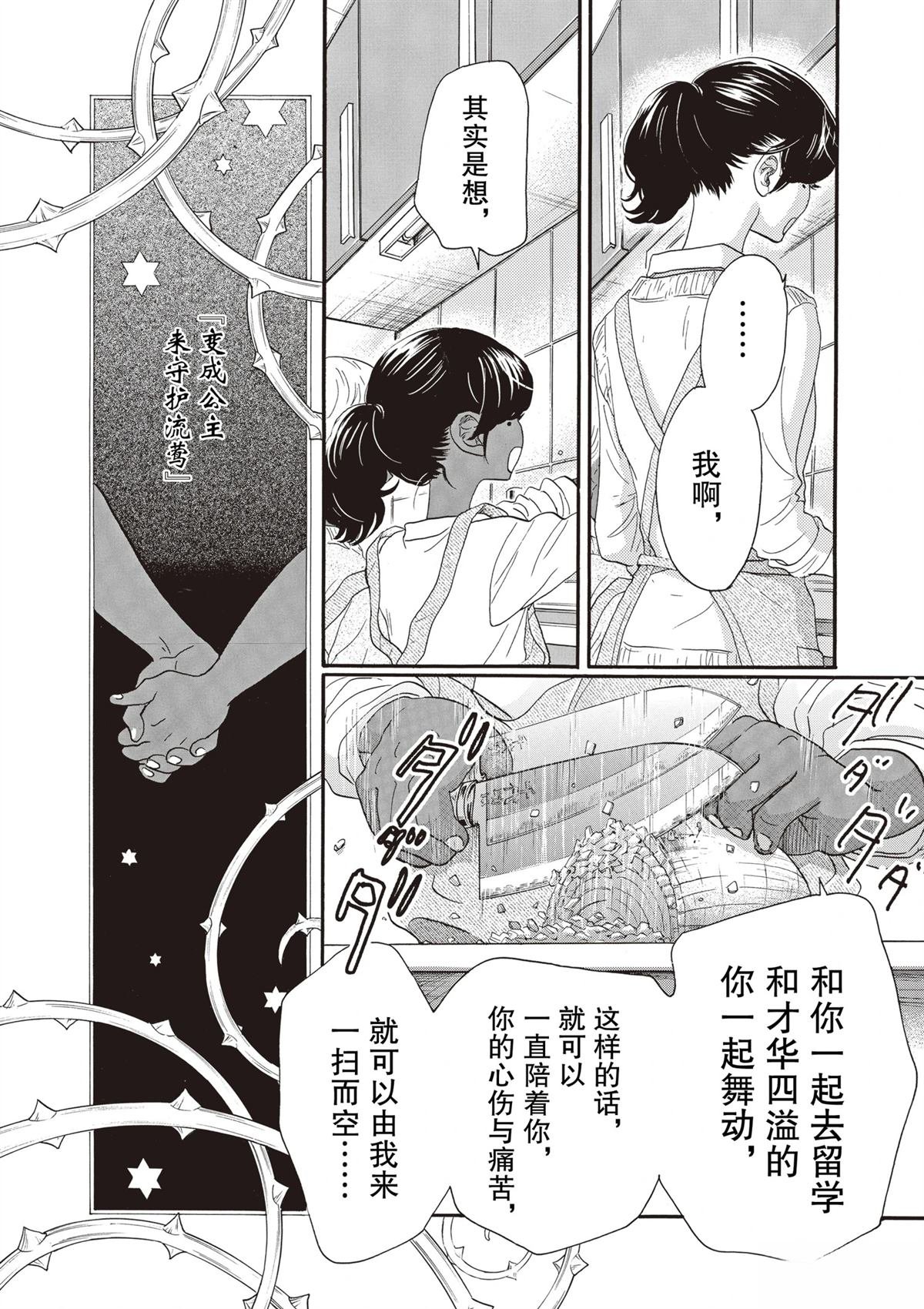 第83话