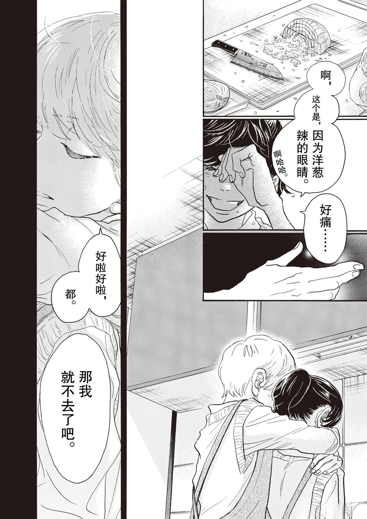第83话