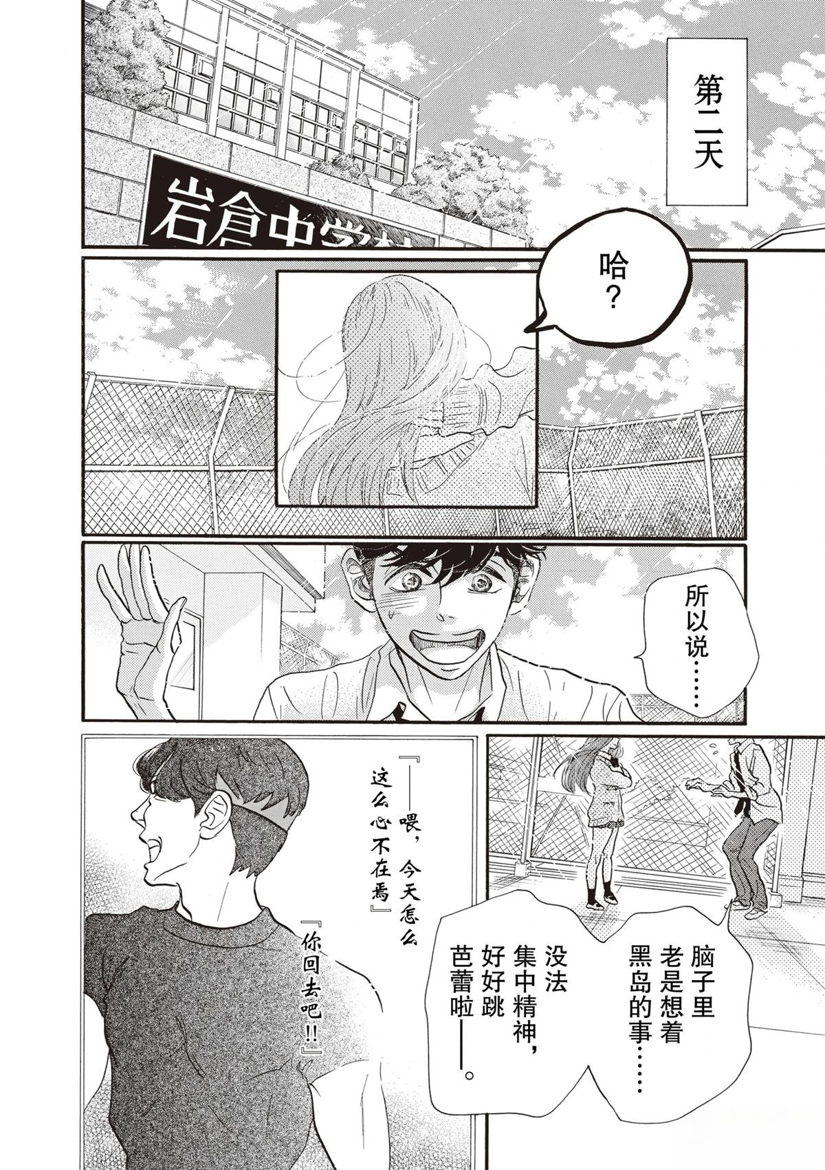 第83话