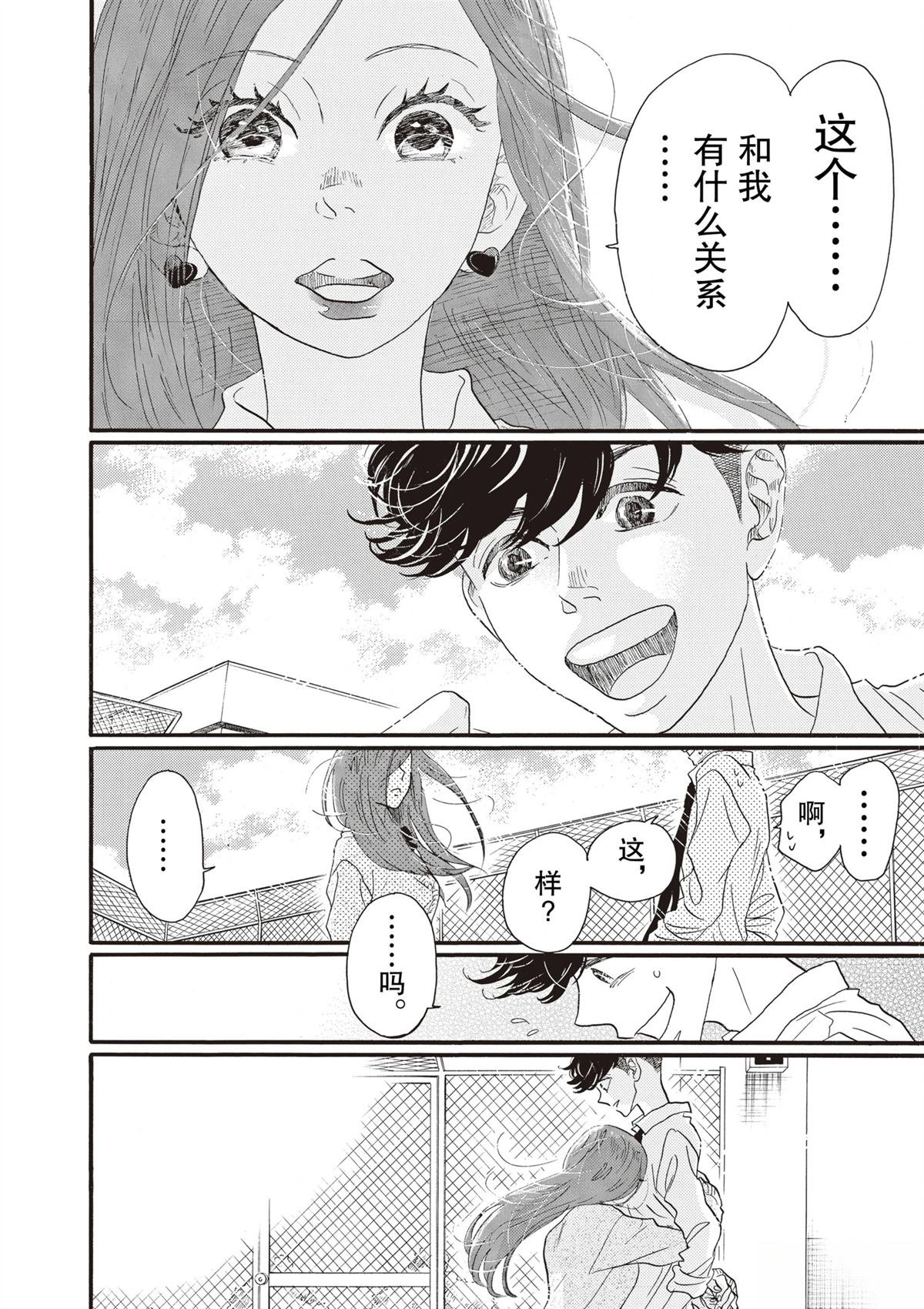 第83话