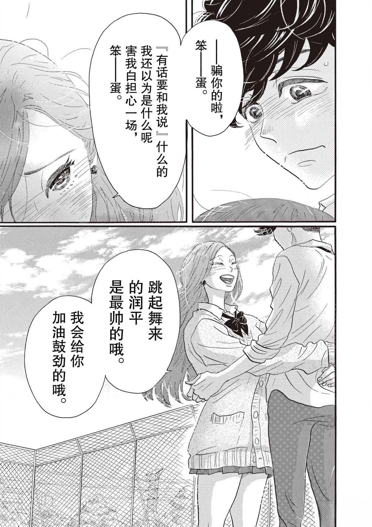 第83话