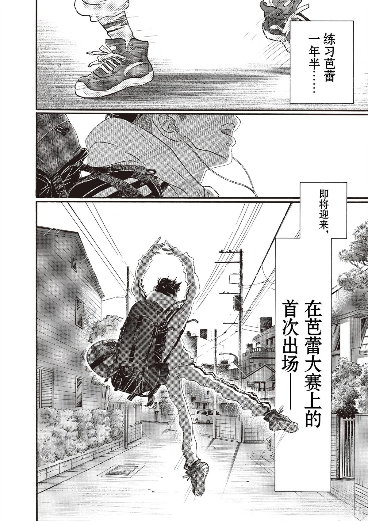 第83话