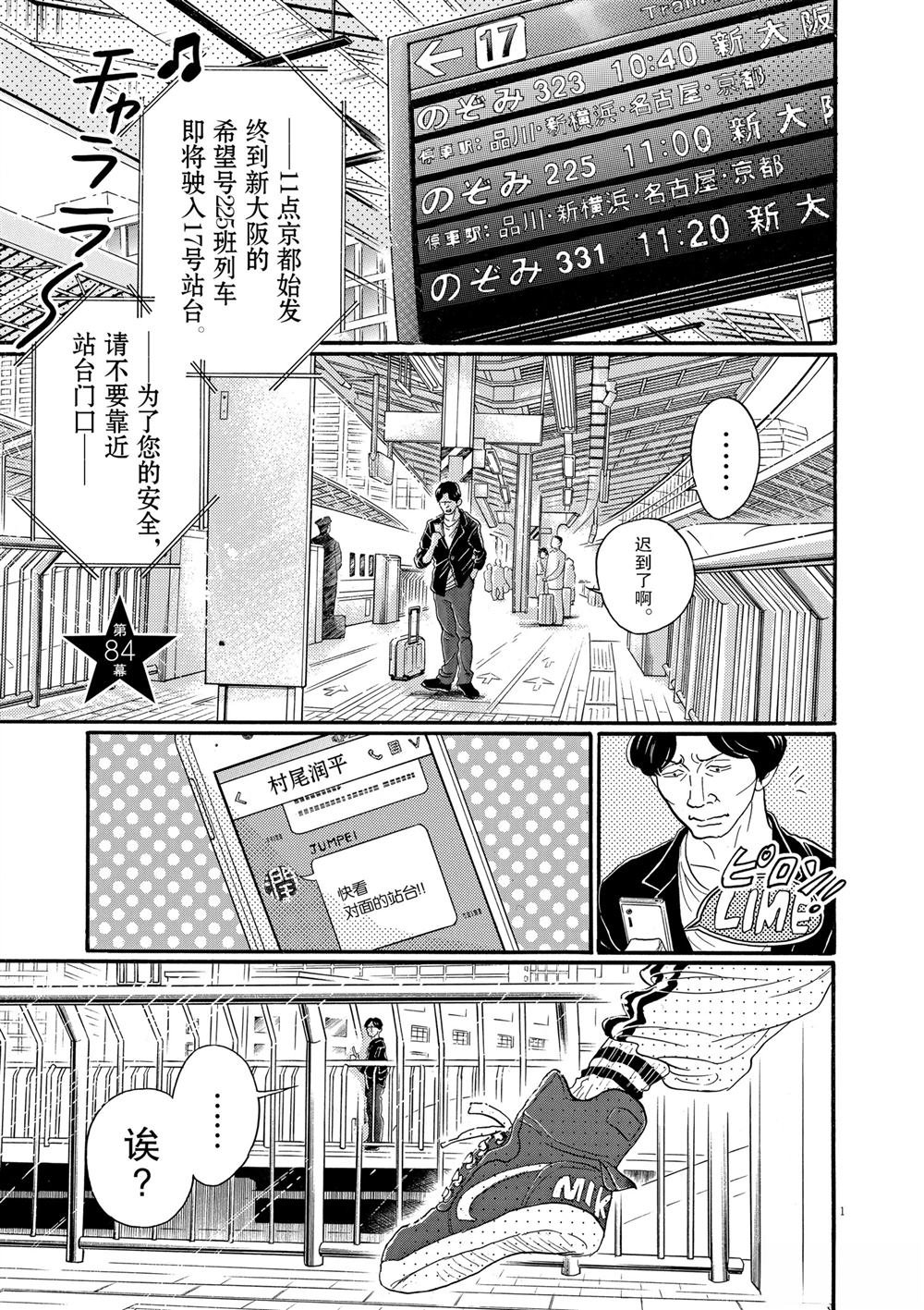 第83话