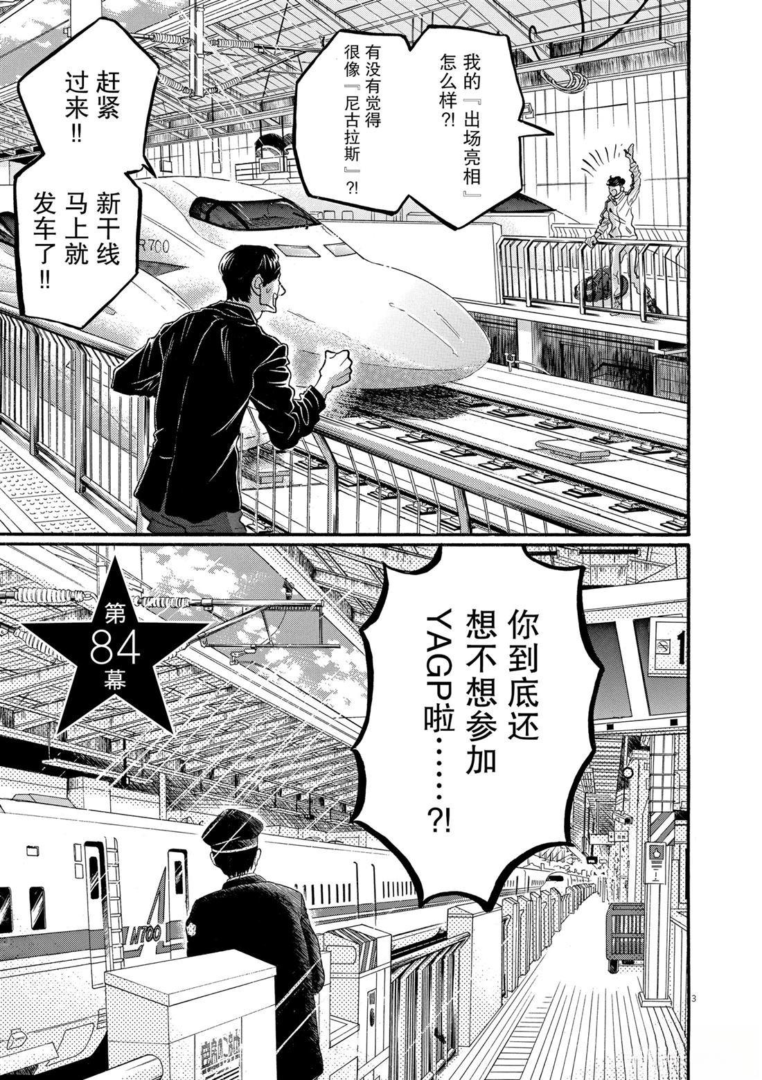 第84话