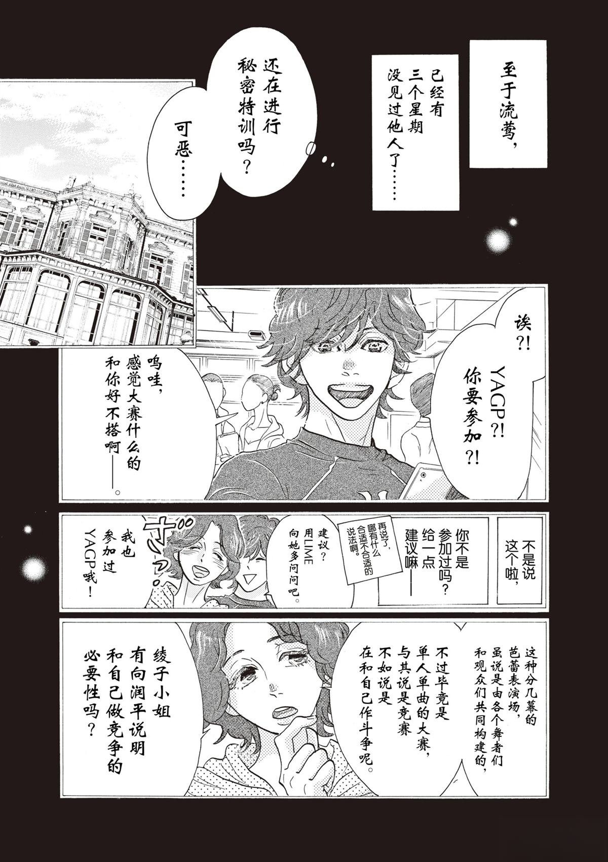 第84话