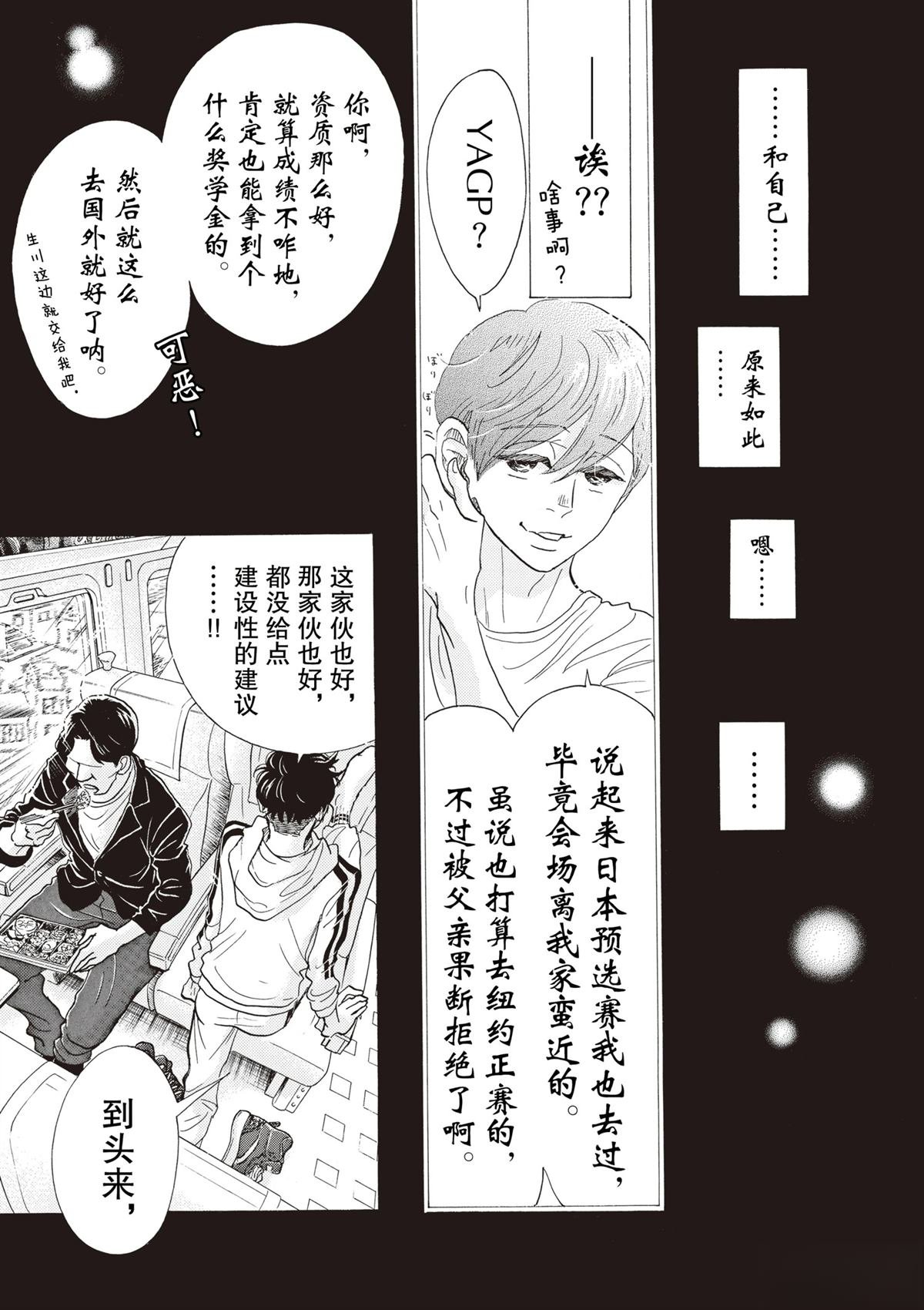 第84话