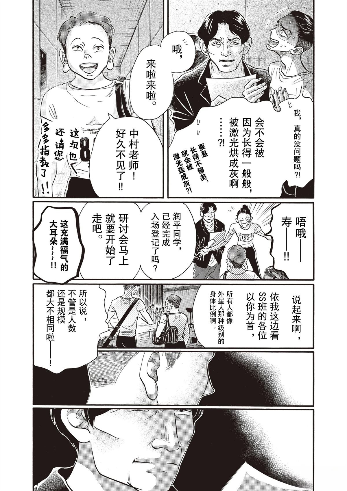 第84话