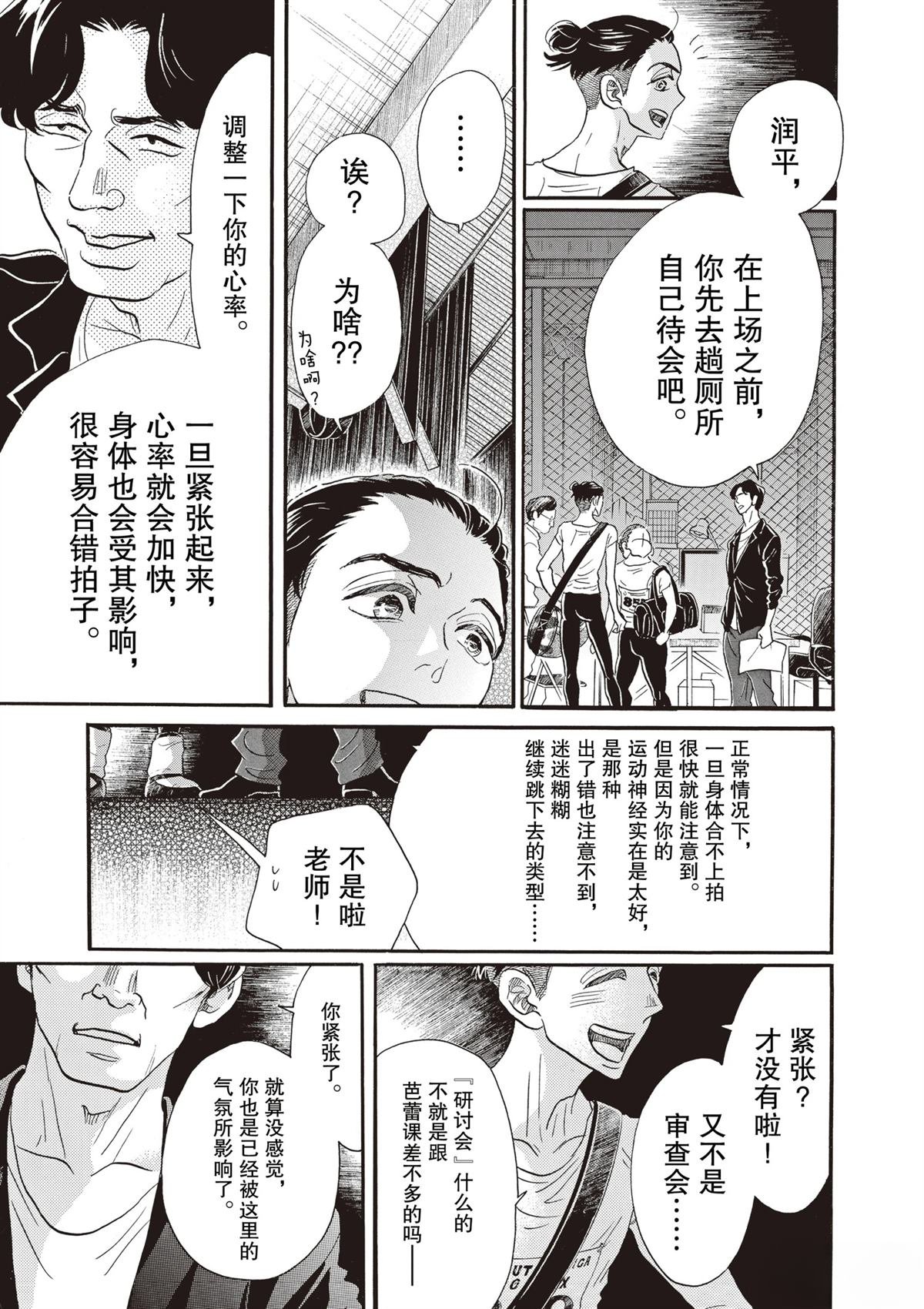 第84话