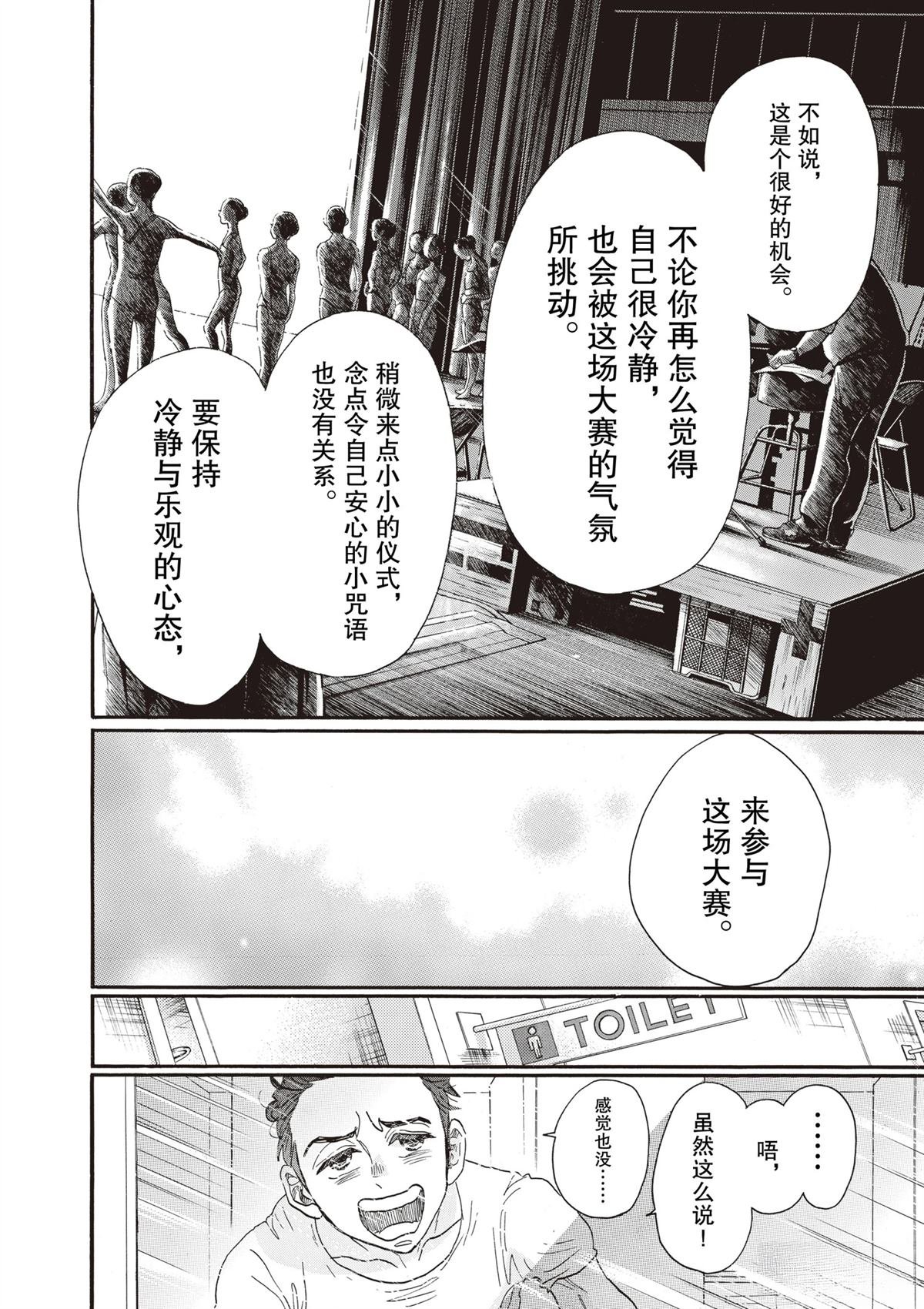 第84话