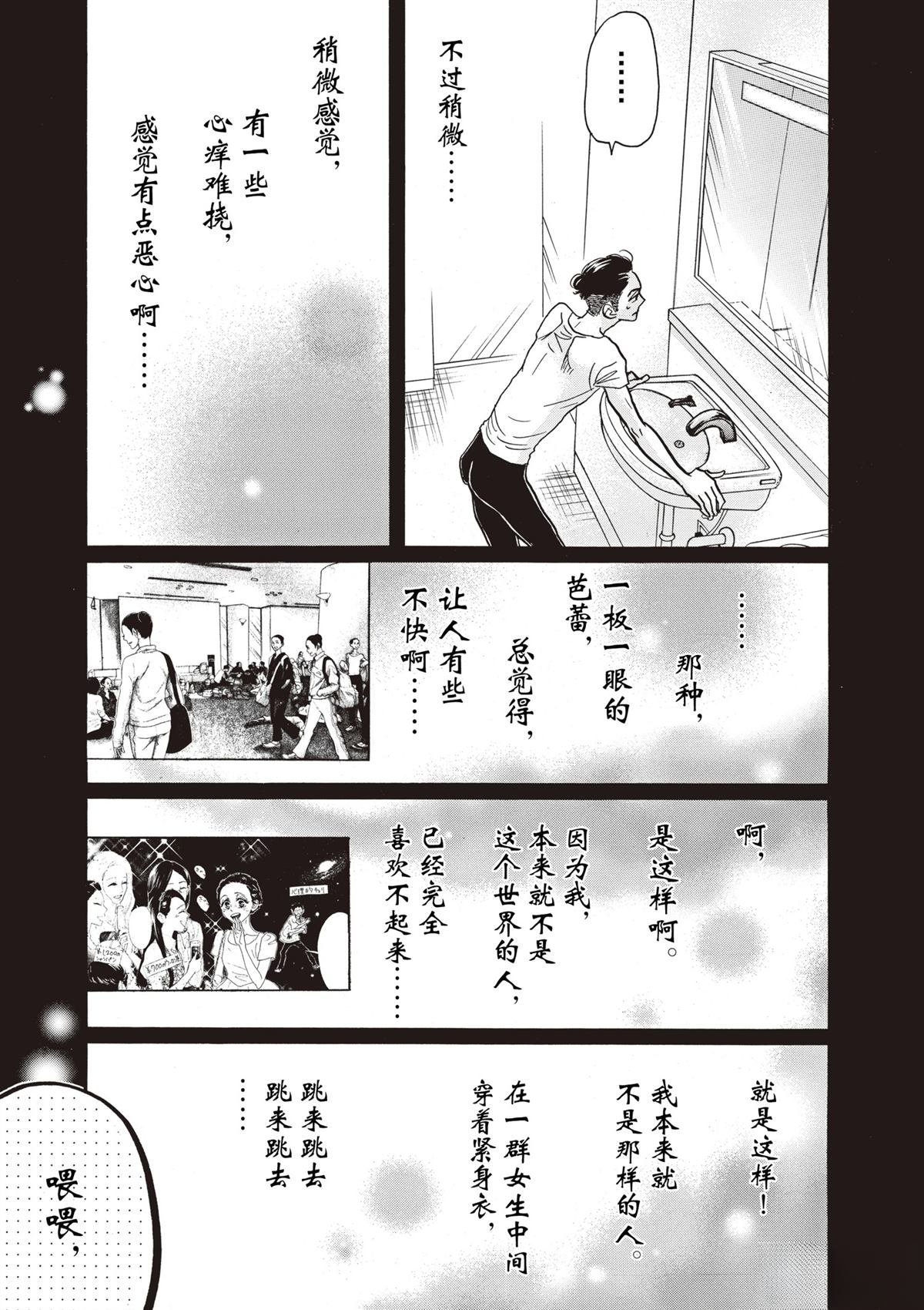 第84话