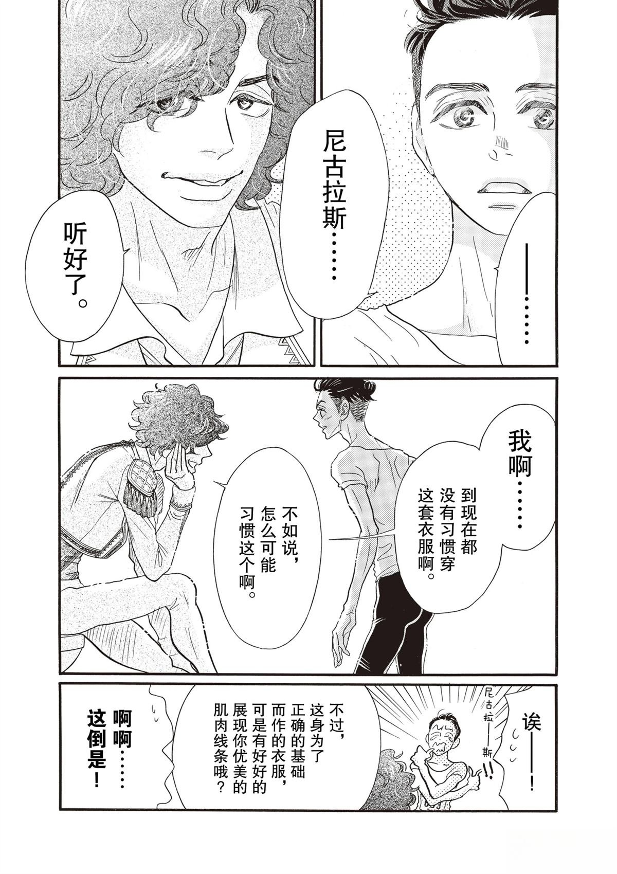 第84话
