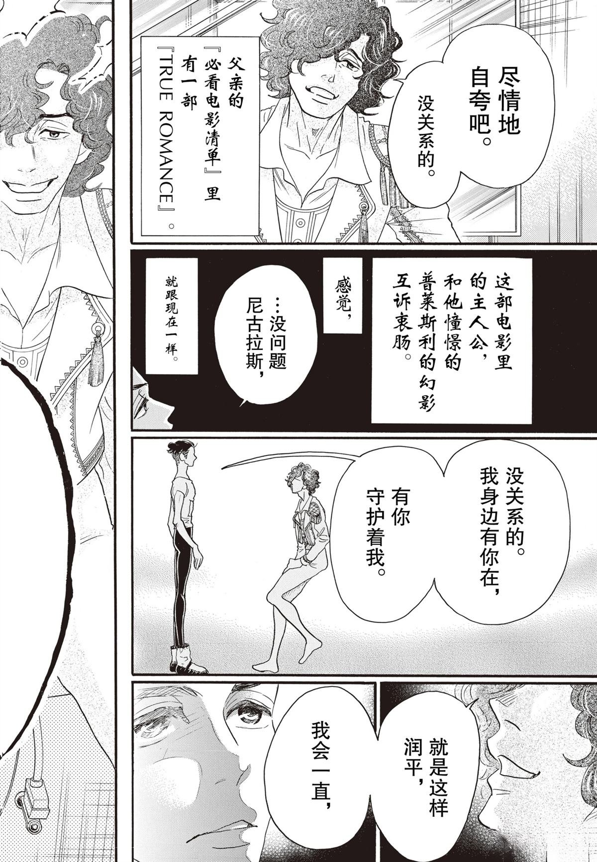 第84话