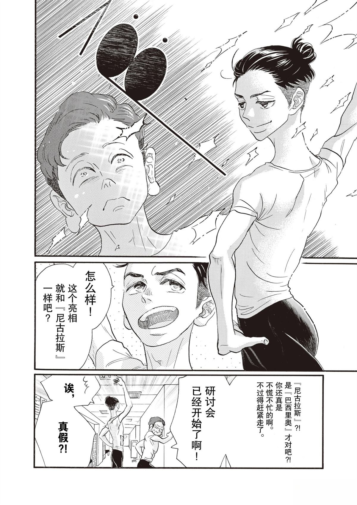 第84话