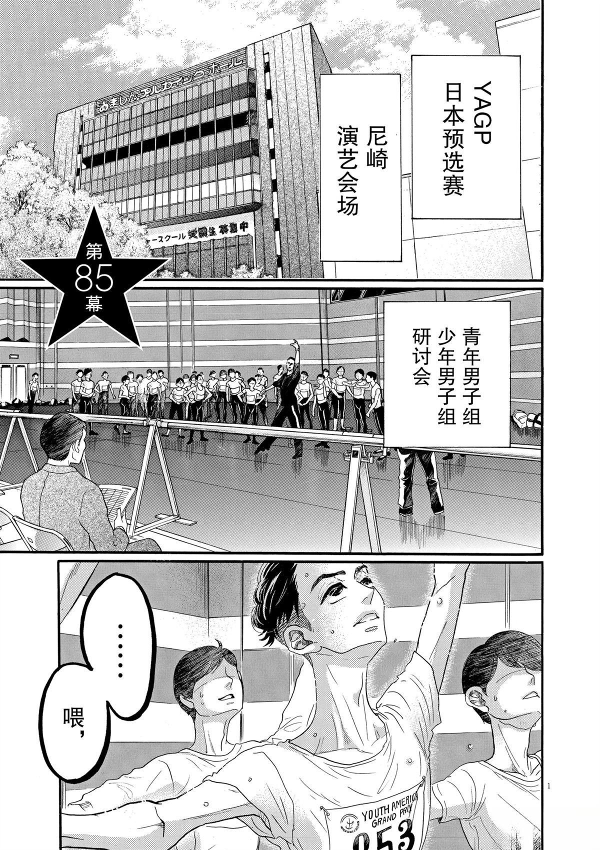 第85话