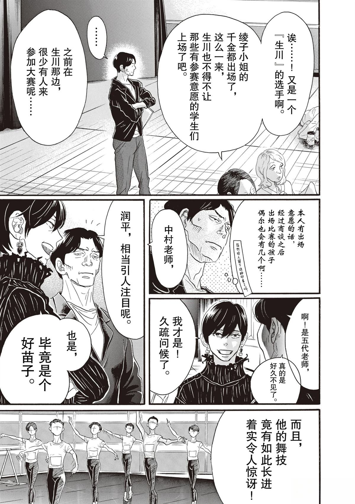 第85话