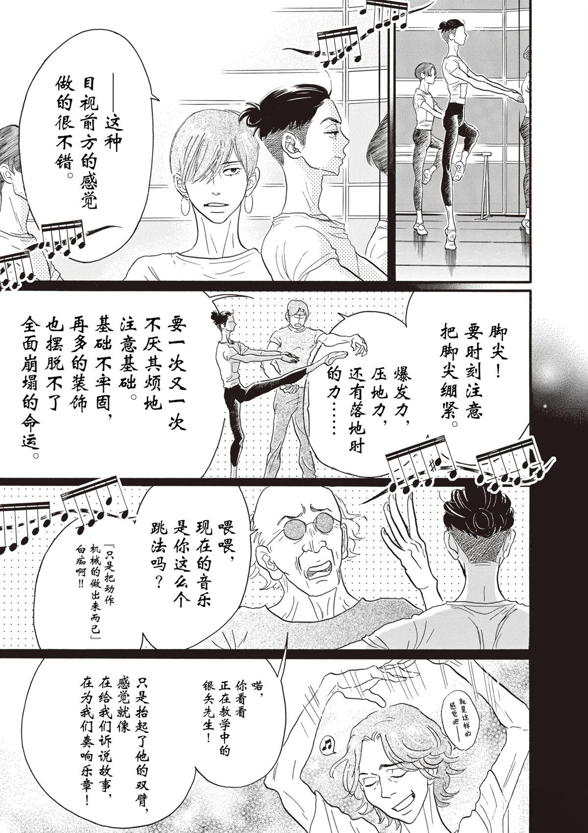 第85话