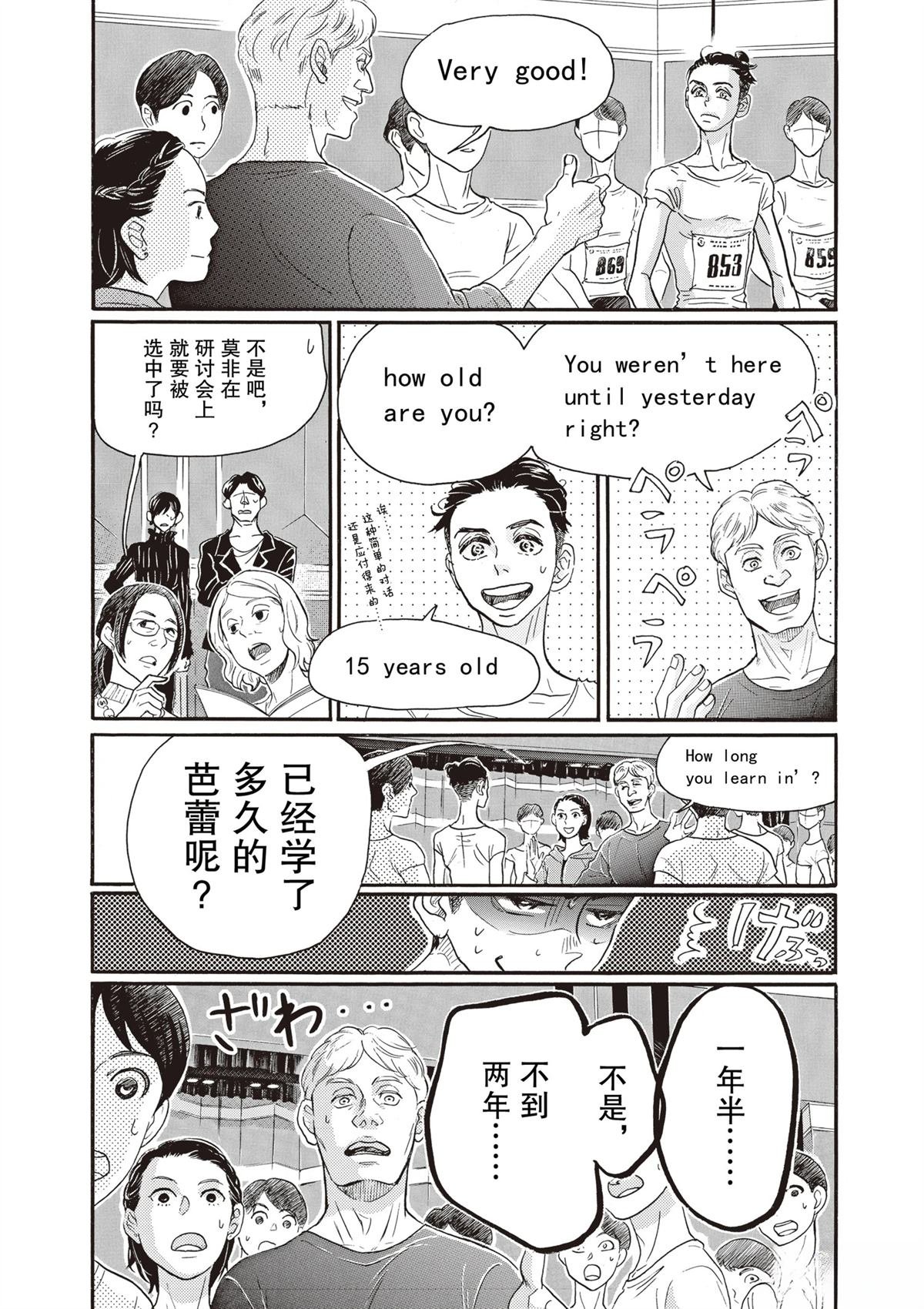第85话