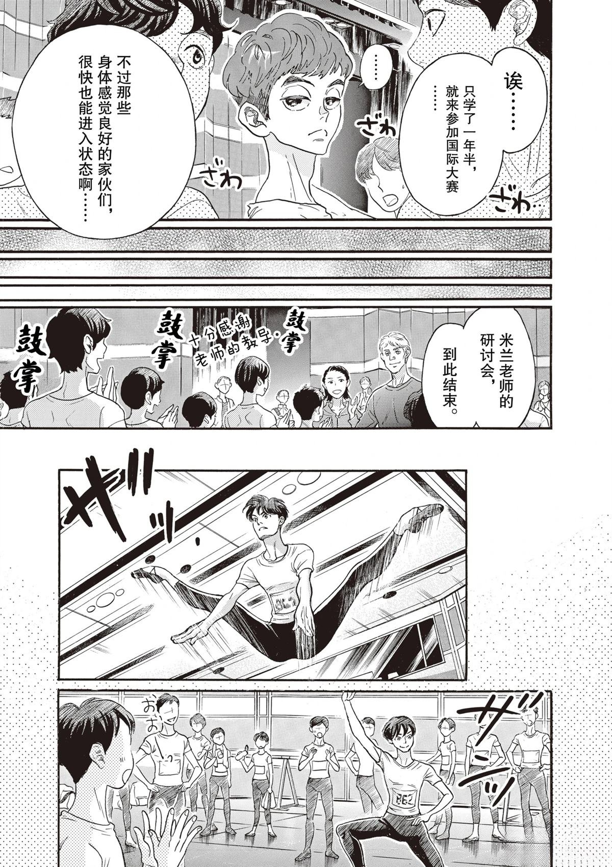 第85话