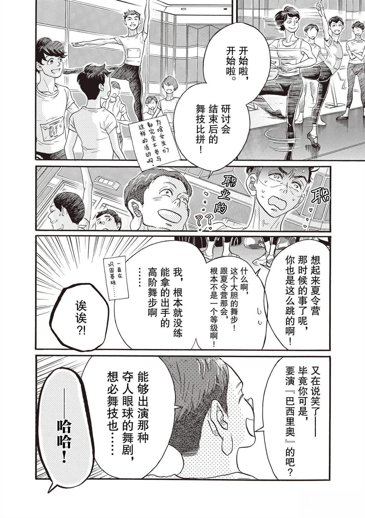 第85话