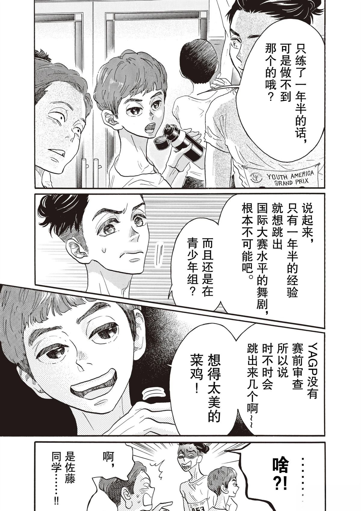 第85话