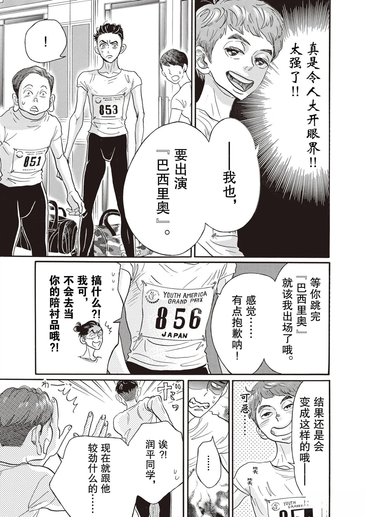 第85话