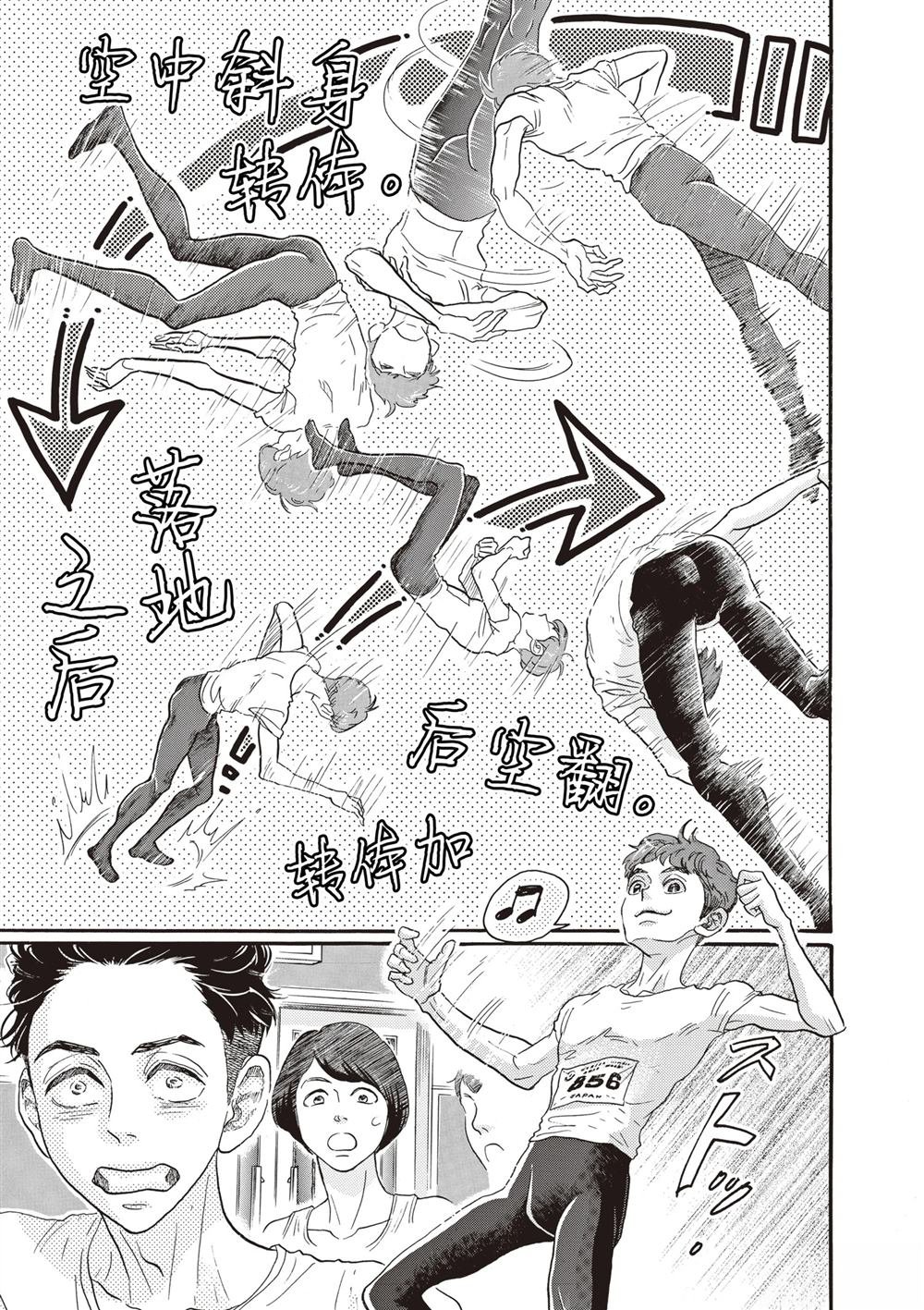 第85话