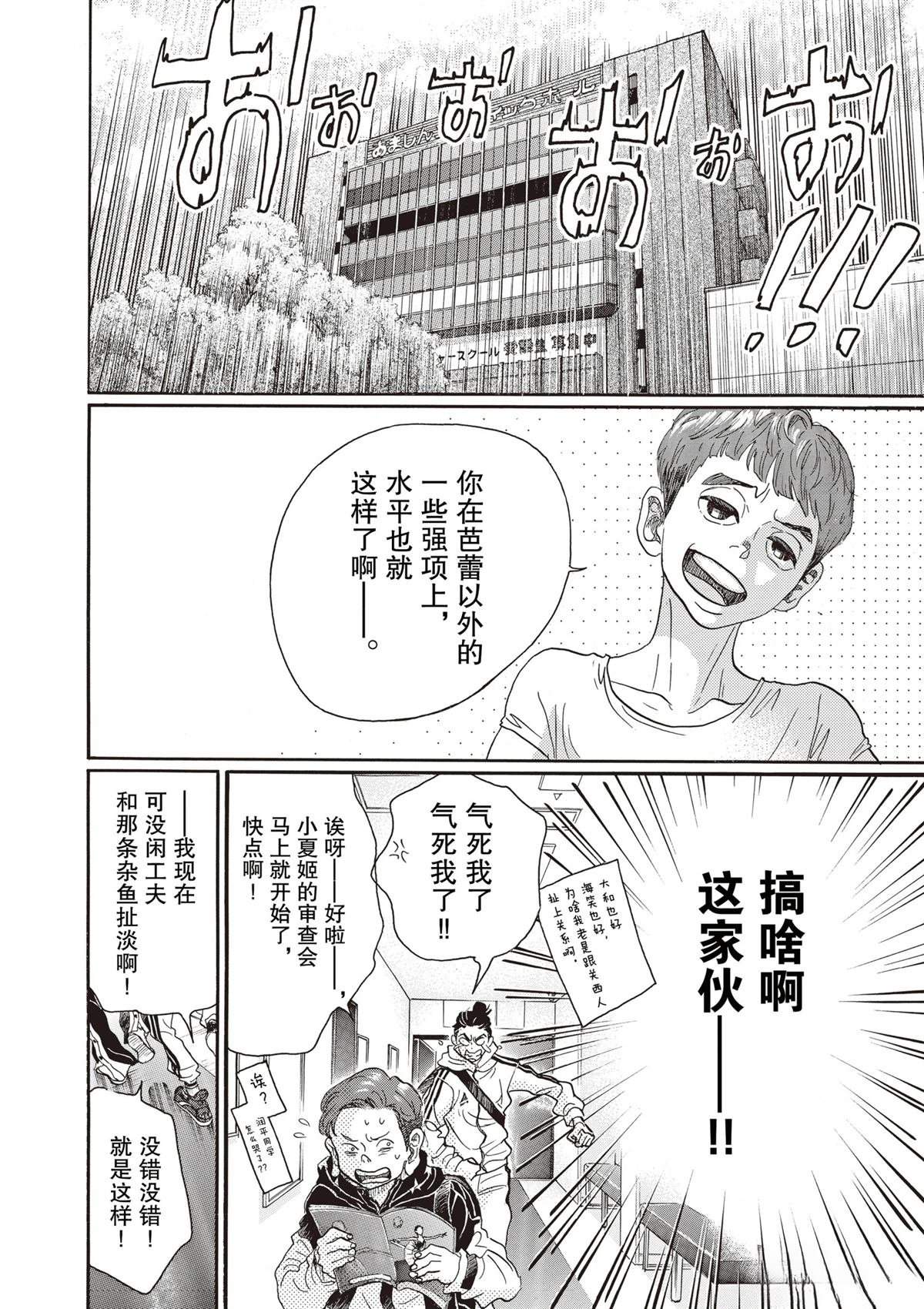 第85话